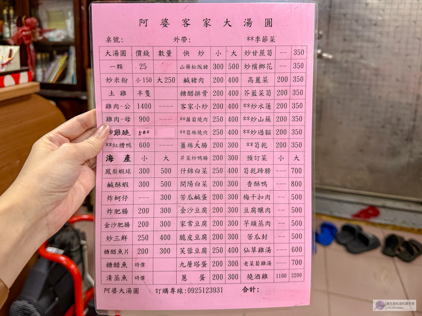 阿婆大湯圓-隱藏在深山林內!傳承三代的古早味,超低調的三合院,每日手作超巨大湯圓,道地的客家合菜料理 @靜兒貪吃遊玩愛分享 阿婆大湯圓-隱藏在深山林內!傳承三代的古早味,超低調的三合院,每日手作超巨大湯圓,道地的客家合菜料理 @靜兒貪吃遊玩愛分享