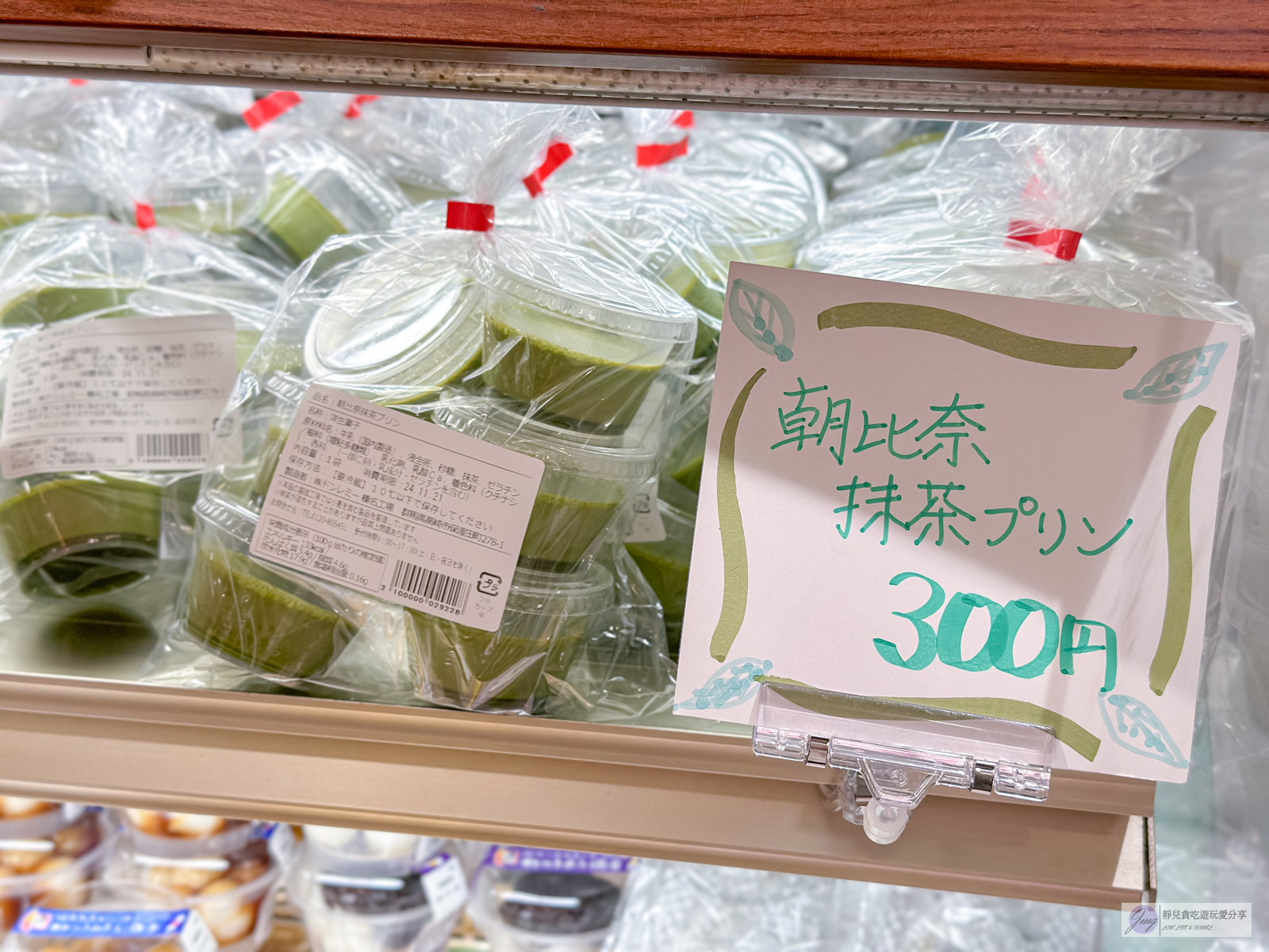 Domeremy Outlet-最低70日圓起！工廠直送，超便宜的人氣甜點Outlet，NG布丁、蛋糕銅板價 @靜兒貪吃遊玩愛分享