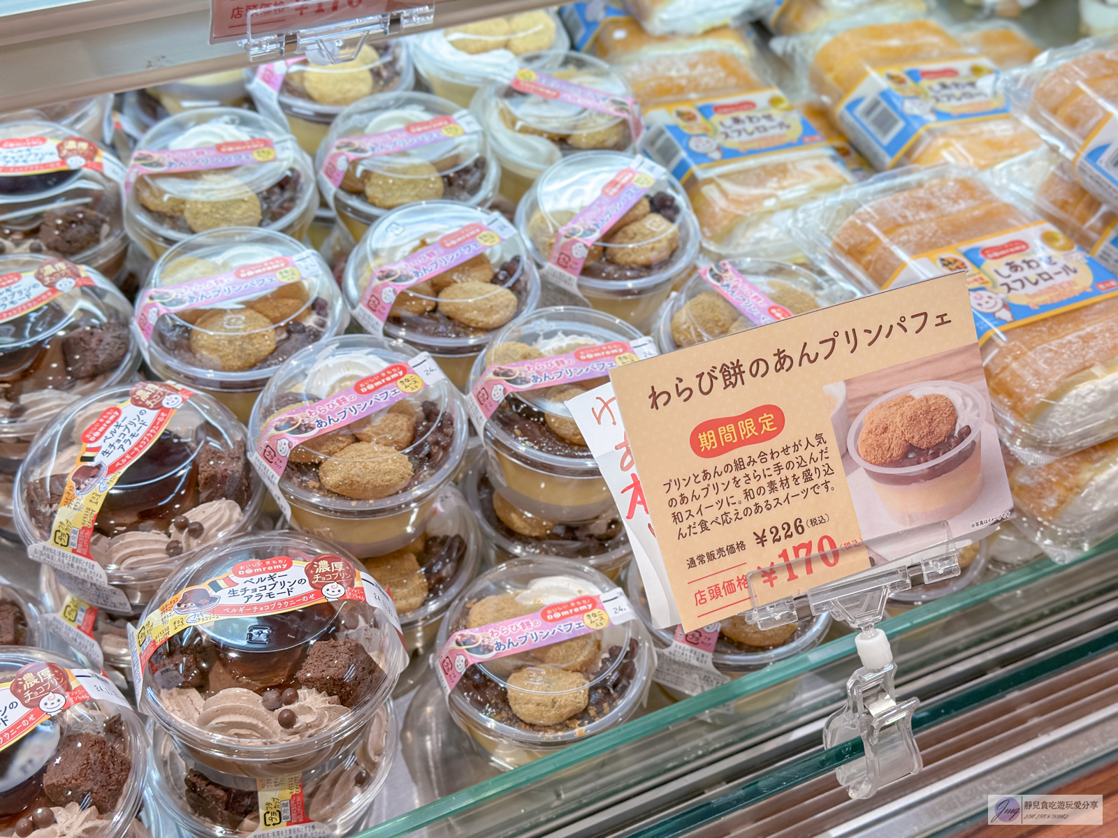 Domeremy Outlet-最低70日圓起！工廠直送，超便宜的人氣甜點Outlet，NG布丁、蛋糕銅板價 @靜兒貪吃遊玩愛分享
