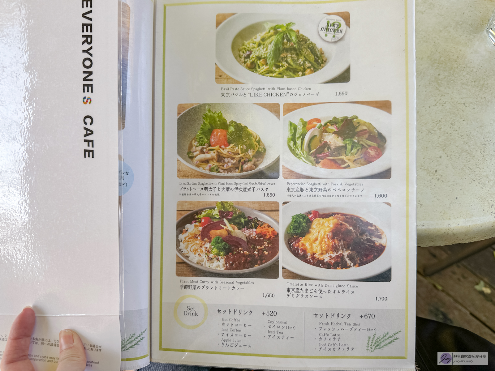 EVERYONEs CAFE-超Chill的露天cafe’！當季食材料理為主，香草植物入茶飲超好喝/上野恩賜公園內 @靜兒貪吃遊玩愛分享