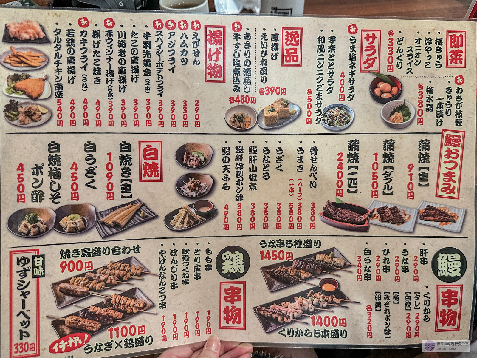 名代 宇奈とと 上野店-CP值超高人氣排隊店！最低120元台幣的平價鰻魚飯，備長炭火烤香氣十足/位於阿美橫丁商圈 @靜兒貪吃遊玩愛分享