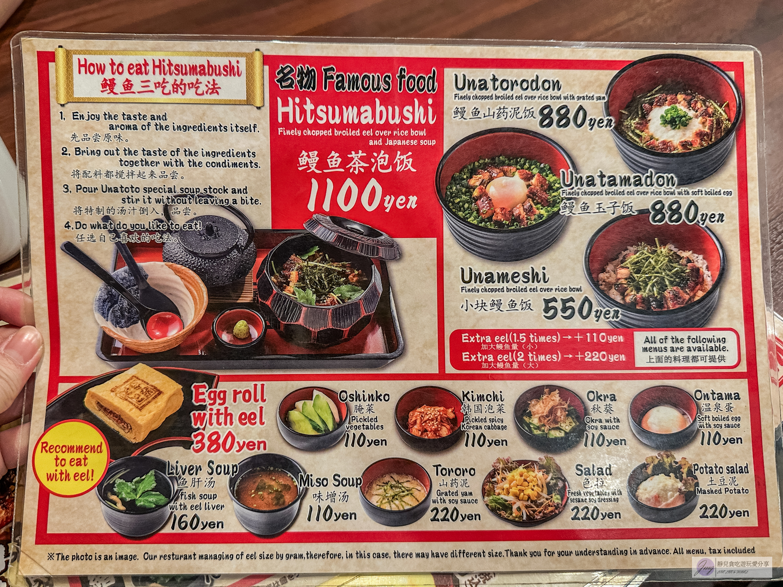 名代 宇奈とと 上野店-CP值超高人氣排隊店！最低120元台幣的平價鰻魚飯，備長炭火烤香氣十足/位於阿美橫丁商圈 @靜兒貪吃遊玩愛分享