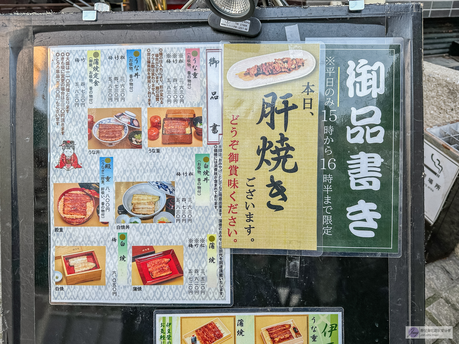 伊豆榮 本店-傳承到第九代百年老店！在地人氣排隊店，古法工匠燒烤及秘制醬汁的鰻魚專賣店/鄰近京成電鐵上野駅 @靜兒貪吃遊玩愛分享