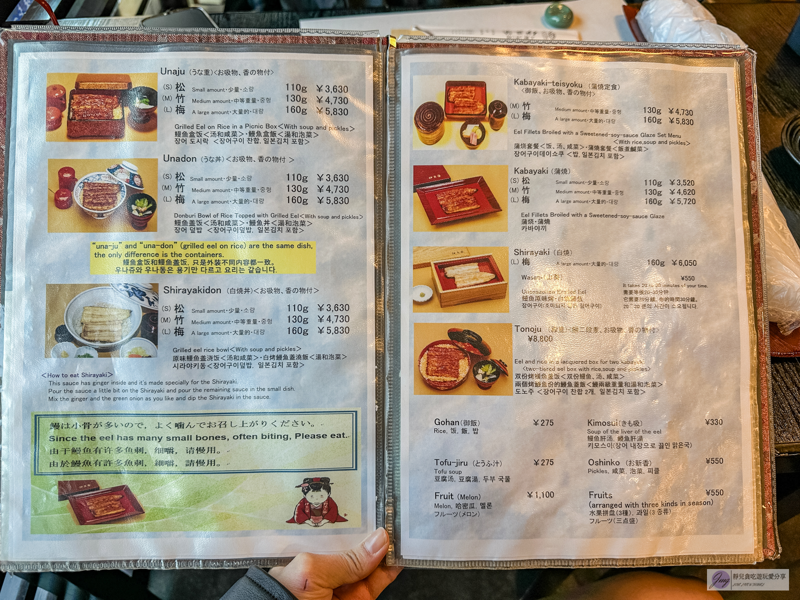 伊豆榮 本店-傳承到第九代百年老店!在地人氣排隊店,古法工匠燒烤及秘制醬汁的鰻魚專賣店/鄰近京成電鐵上野駅 @靜兒貪吃遊玩愛分享 伊豆榮 本店-傳承到第九代百年老店!在地人氣排隊店,古法工匠燒烤及秘制醬汁的鰻魚專賣店/鄰近京成電鐵上野駅 @靜兒貪吃遊玩愛分享