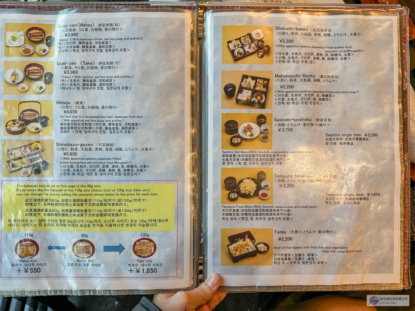 伊豆榮 本店-傳承到第九代百年老店！在地人氣排隊店，古法工匠燒烤及秘制醬汁的鰻魚專賣店/鄰近京成電鐵上野駅 @靜兒貪吃遊玩愛分享