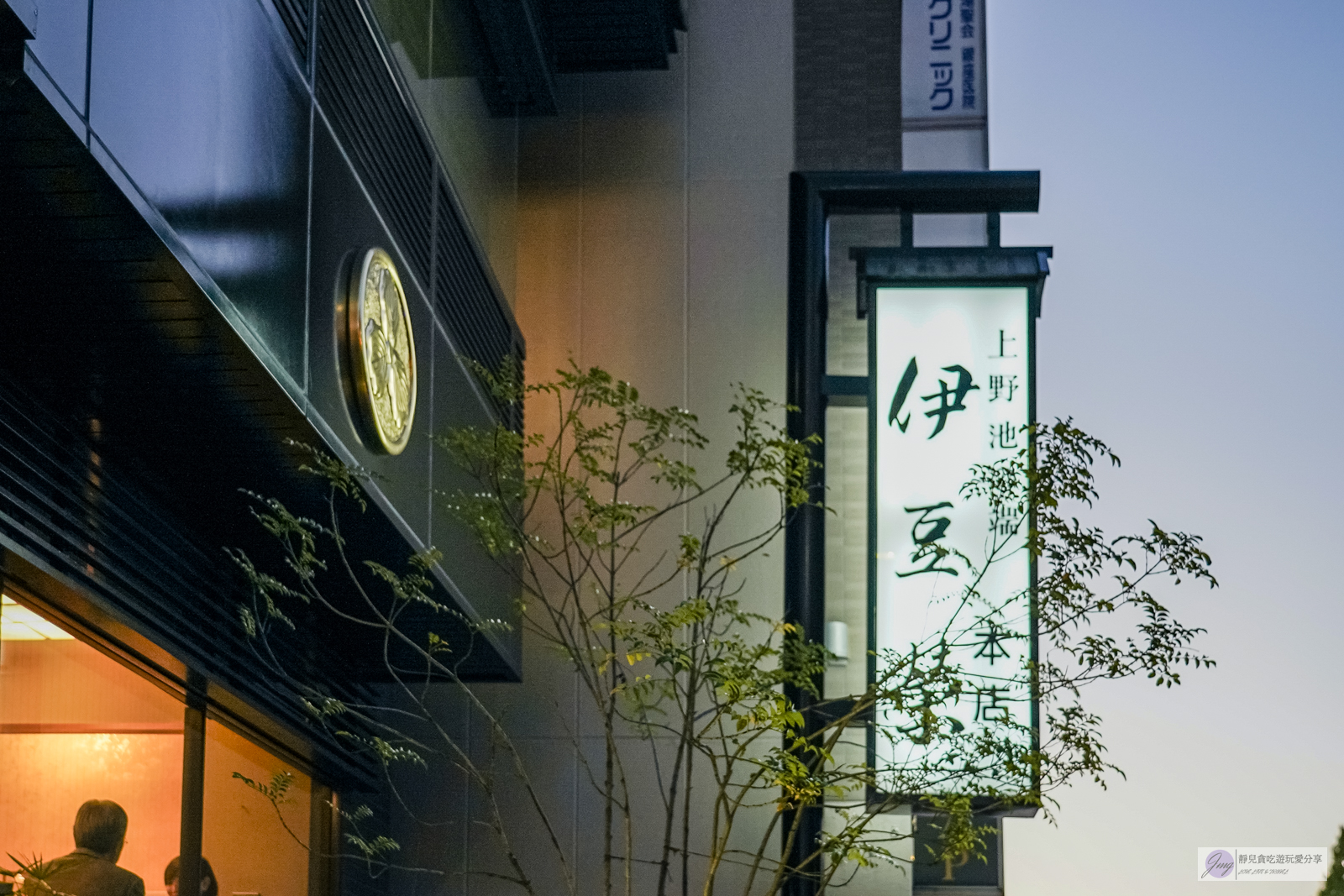 伊豆榮 本店-傳承到第九代百年老店!在地人氣排隊店,古法工匠燒烤及秘制醬汁的鰻魚專賣店/鄰近京成電鐵上野駅 @靜兒貪吃遊玩愛分享 伊豆榮 本店-傳承到第九代百年老店!在地人氣排隊店,古法工匠燒烤及秘制醬汁的鰻魚專賣店/鄰近京成電鐵上野駅 @靜兒貪吃遊玩愛分享