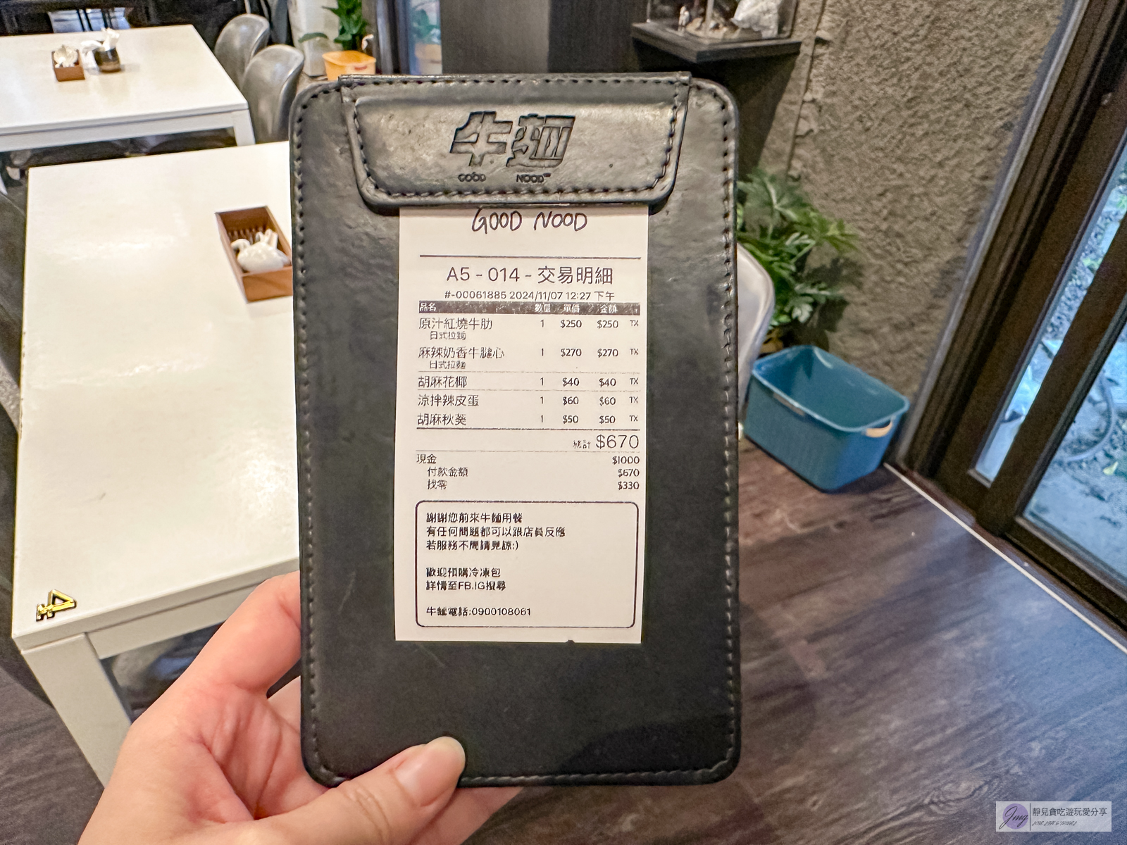 牛麵-DIY客製化牛肉麵!超推濃郁麻奶湯頭,湯濃肉大塊,平日中午人潮也不少/鄰近羅東車站 @靜兒貪吃遊玩愛分享 牛麵-DIY客製化牛肉麵!超推濃郁麻奶湯頭,湯濃肉大塊,平日中午人潮也不少/鄰近羅東車站 @靜兒貪吃遊玩愛分享