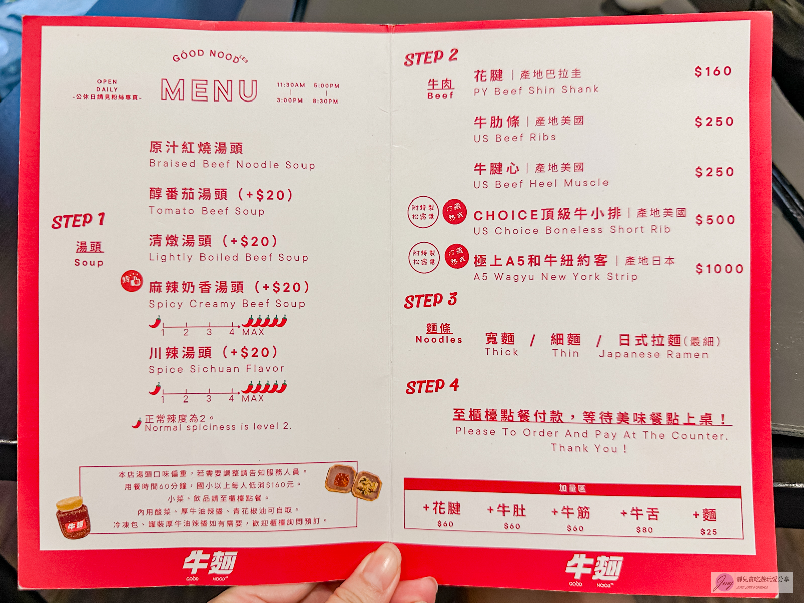 牛麵-DIY客製化牛肉麵!超推濃郁麻奶湯頭,湯濃肉大塊,平日中午人潮也不少/鄰近羅東車站 @靜兒貪吃遊玩愛分享 牛麵-DIY客製化牛肉麵!超推濃郁麻奶湯頭,湯濃肉大塊,平日中午人潮也不少/鄰近羅東車站 @靜兒貪吃遊玩愛分享