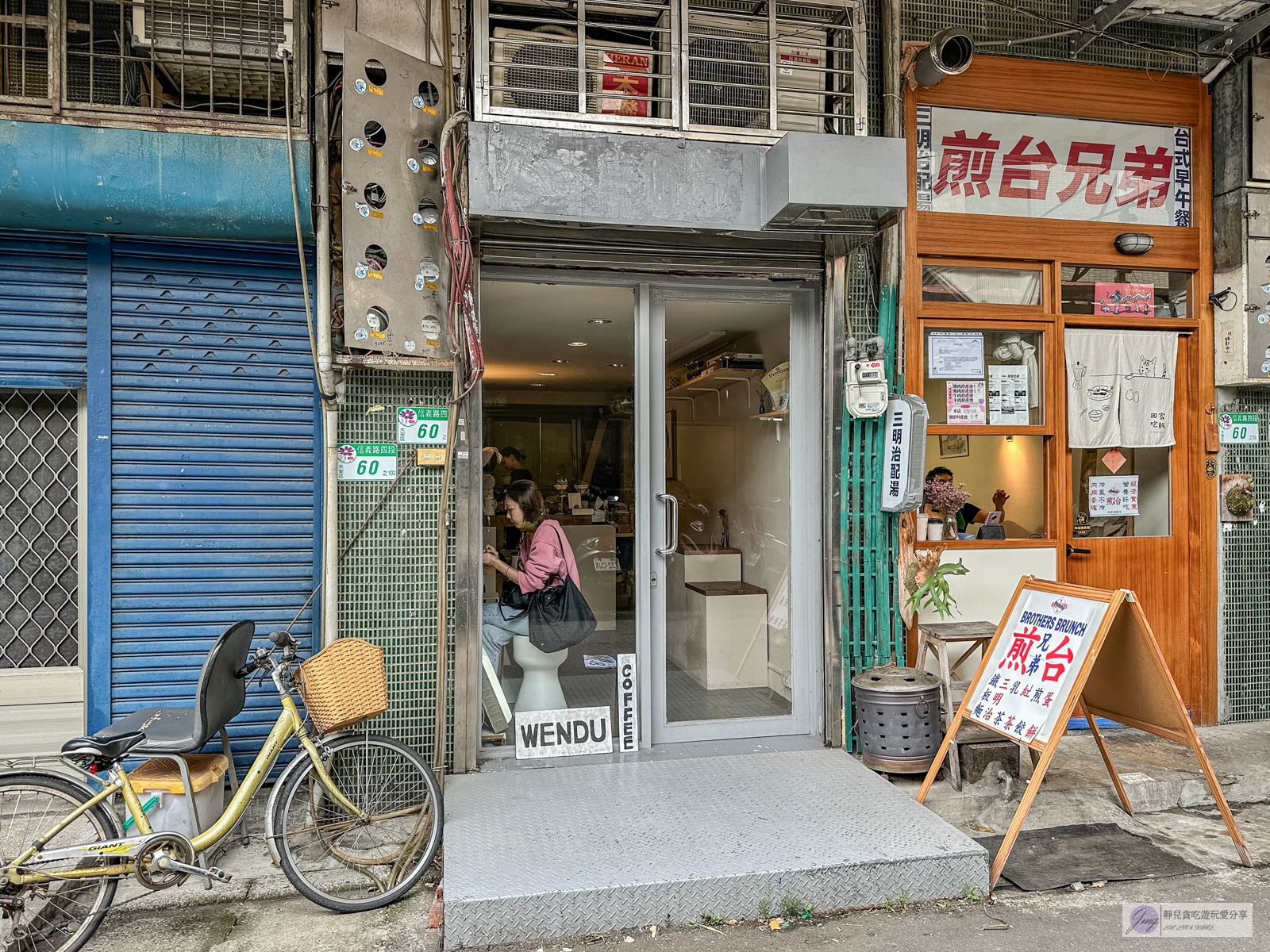 溫度 WEN DU-宛如藏身香港老街區!沒有招牌的人氣咖啡廳,每日限量超美布丁,西西里咖啡都在水準之上 @靜兒貪吃遊玩愛分享 溫度 WEN DU-宛如藏身香港老街區!沒有招牌的人氣咖啡廳,每日限量超美布丁,西西里咖啡都在水準之上 @靜兒貪吃遊玩愛分享