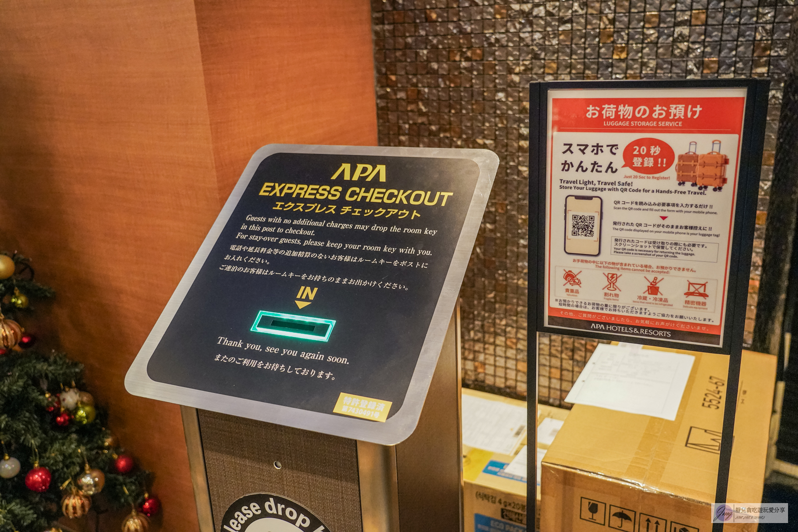 APA酒店〈京成上野車站前〉-距離車站出口不到1分鐘，超便利平價住宿，上野恩賜公園、不忍池畔、上野動物園旁 @靜兒貪吃遊玩愛分享