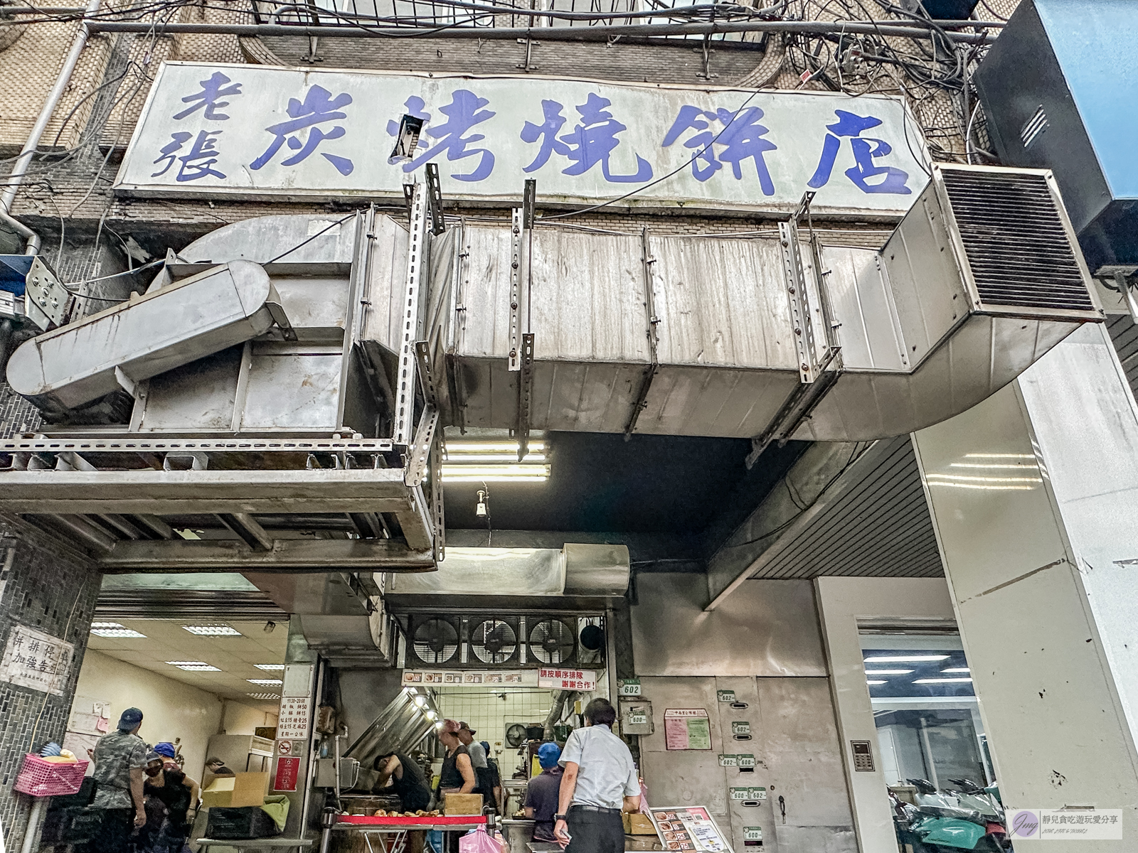南港老張燒餅店-在地人氣小吃!一出爐就掃光,超過30年老店,炭火烤得酥脆胡椒餅/鄰近南港展覽館 @靜兒貪吃遊玩愛分享 南港老張燒餅店-在地人氣小吃!一出爐就掃光,超過30年老店,炭火烤得酥脆胡椒餅/鄰近南港展覽館 @靜兒貪吃遊玩愛分享