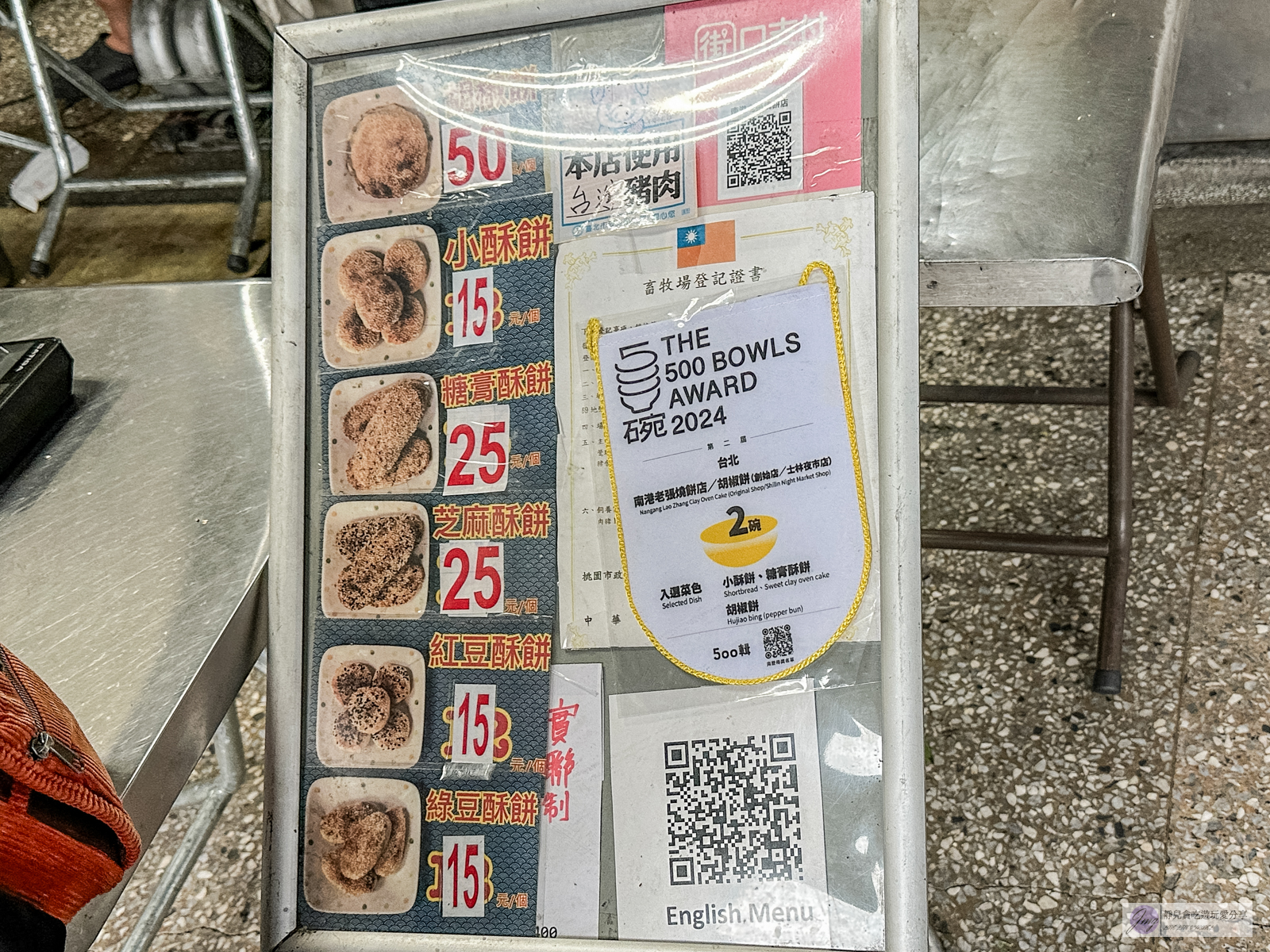 南港老張燒餅店-在地人氣小吃!一出爐就掃光,超過30年老店,炭火烤得酥脆胡椒餅/鄰近南港展覽館 @靜兒貪吃遊玩愛分享 南港老張燒餅店-在地人氣小吃!一出爐就掃光,超過30年老店,炭火烤得酥脆胡椒餅/鄰近南港展覽館 @靜兒貪吃遊玩愛分享