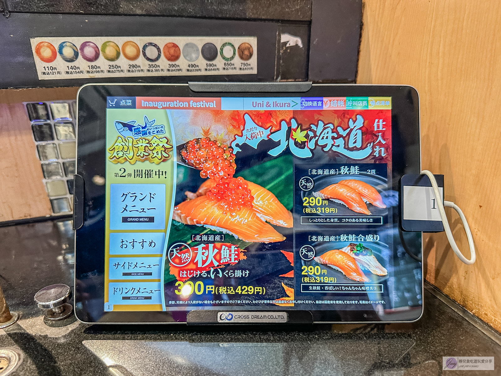 三浦三崎港上野店-在地人氣排隊壽司店！料爆多的平價迴轉壽司，高CP值必吃美食 @靜兒貪吃遊玩愛分享