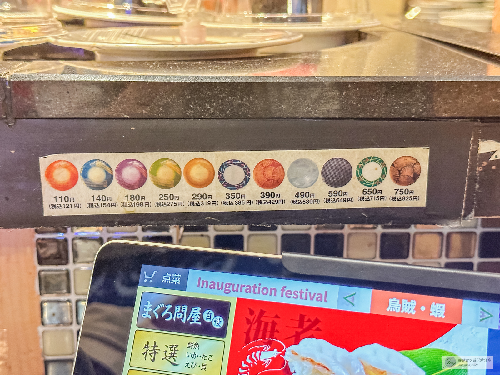 三浦三崎港上野店-在地人氣排隊壽司店！料爆多的平價迴轉壽司，高CP值必吃美食 @靜兒貪吃遊玩愛分享