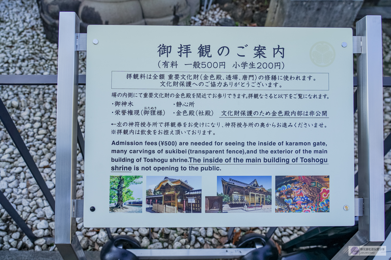 東京景點-上野恩賜公園-日本第一座公園！152年歷史，佔地約53萬平方公尺，周邊景點玩樂攻略 @靜兒貪吃遊玩愛分享