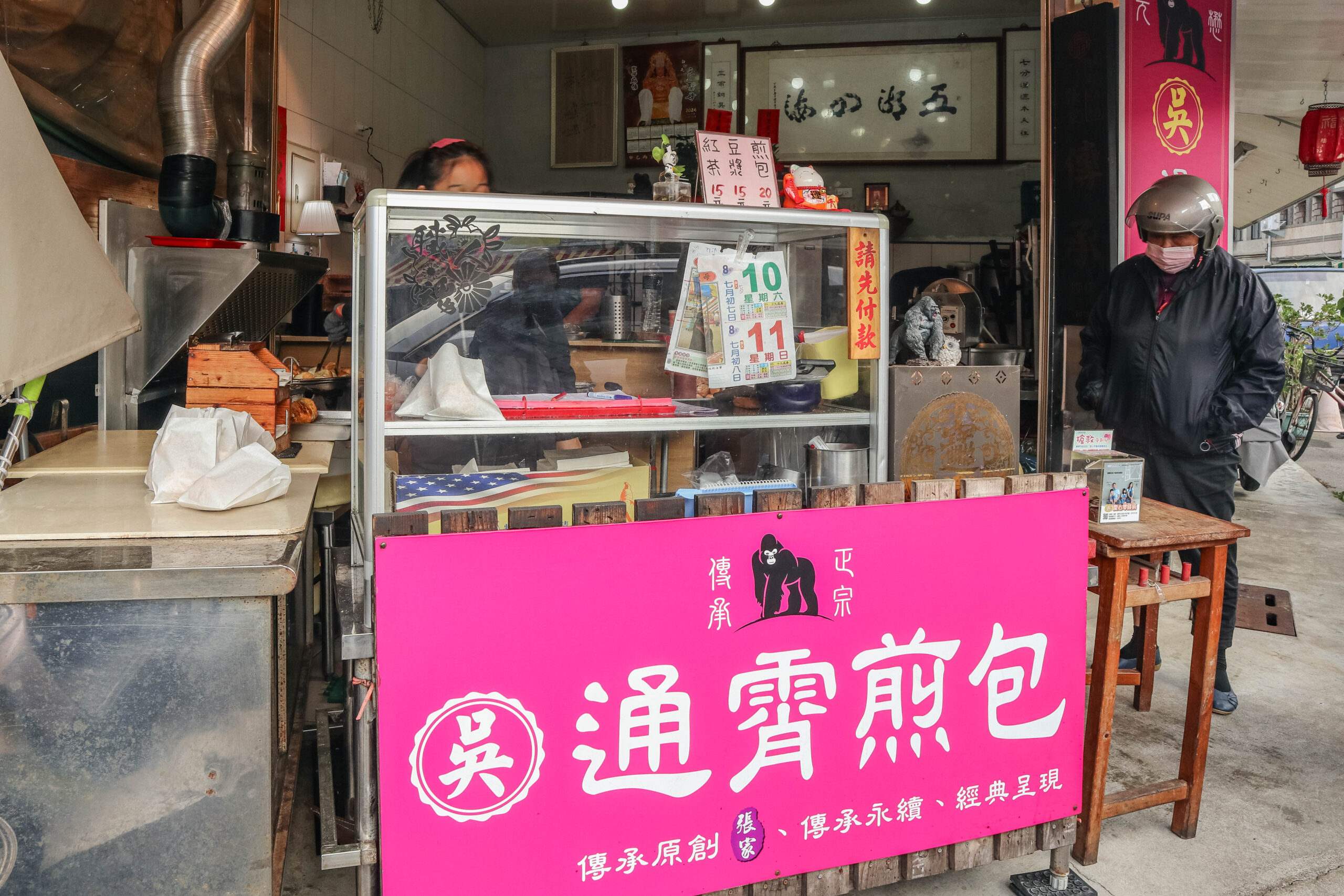 吳家煎包-在地人氣煎包!傳承老字號張家煎包,三角外型外酥內餡料滿,超大顆只要20元/鄰近通霄菜市場 @靜兒貪吃遊玩愛分享 吳家煎包-在地人氣煎包!傳承老字號張家煎包,三角外型外酥內餡料滿,超大顆只要20元/鄰近通霄菜市場 @靜兒貪吃遊玩愛分享