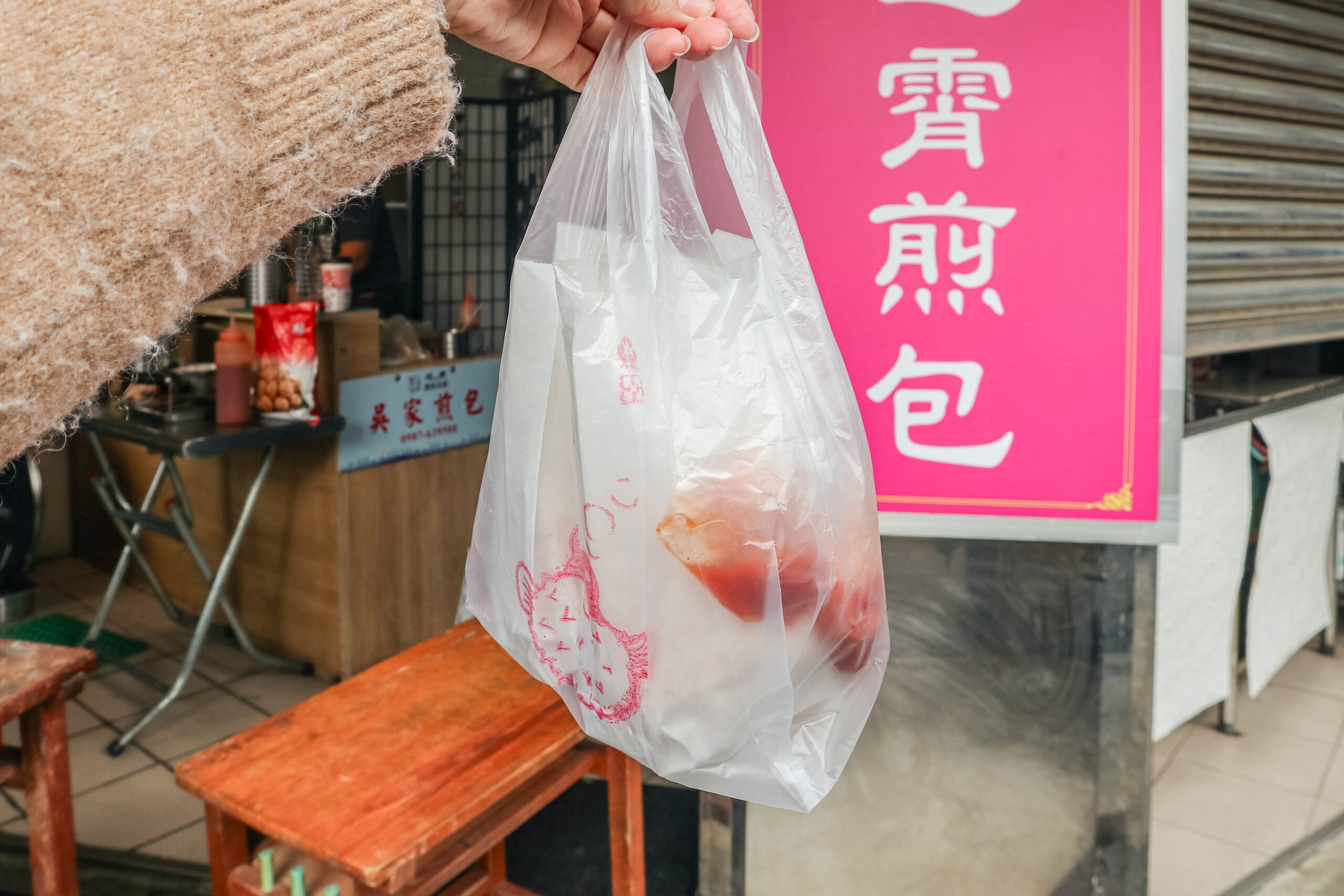 吳家煎包-在地人氣煎包!傳承老字號張家煎包,三角外型外酥內餡料滿,超大顆只要20元/鄰近通霄菜市場 @靜兒貪吃遊玩愛分享 吳家煎包-在地人氣煎包!傳承老字號張家煎包,三角外型外酥內餡料滿,超大顆只要20元/鄰近通霄菜市場 @靜兒貪吃遊玩愛分享