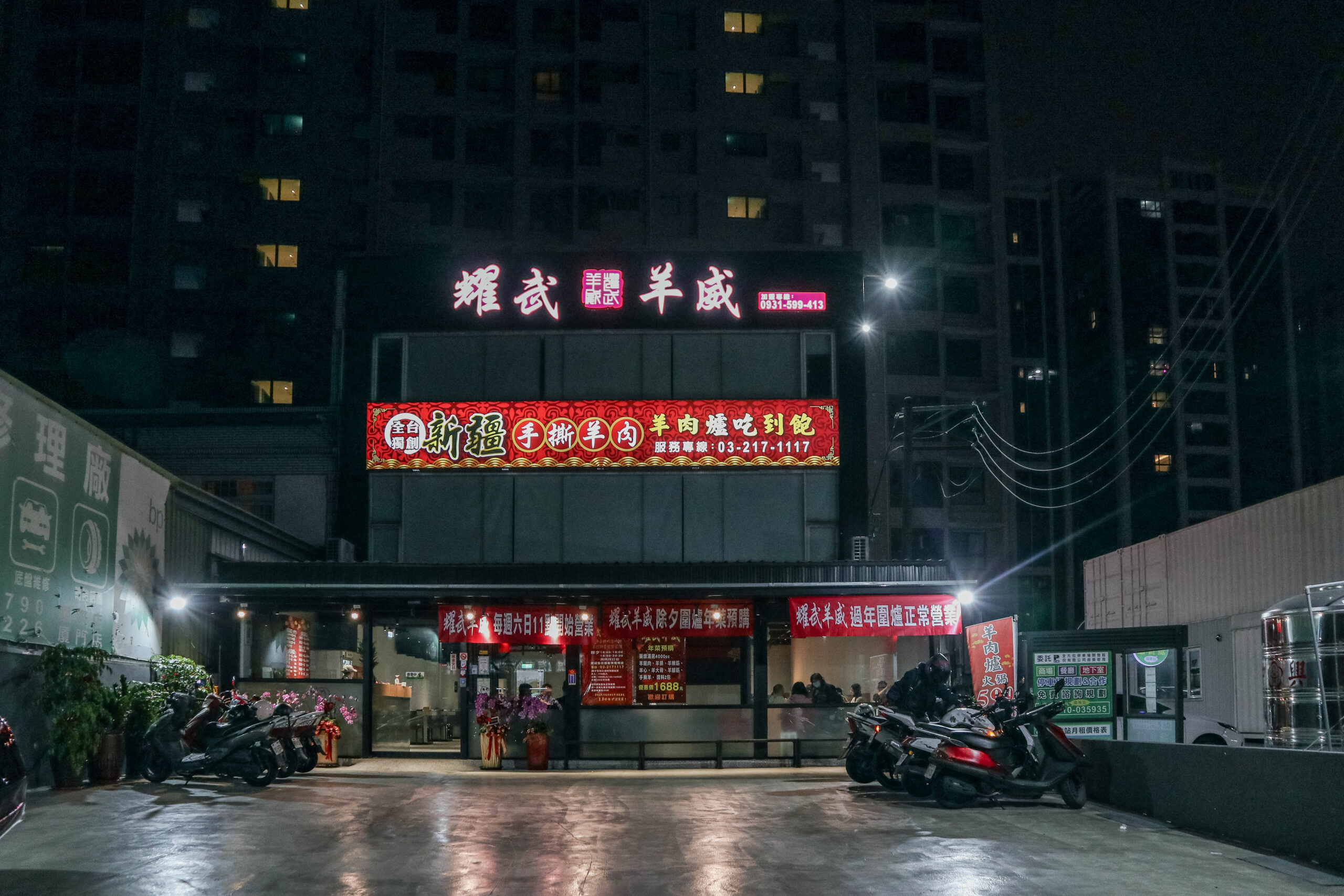 耀武羊威-羊肉爐599吃到飽！多達7種羊肉部位、6款湯底、30種蔬菜火鍋料自助吧可選，獨創新疆手撕羊肉，越冷人潮越多/鄰近中路特區 @靜兒貪吃遊玩愛分享
