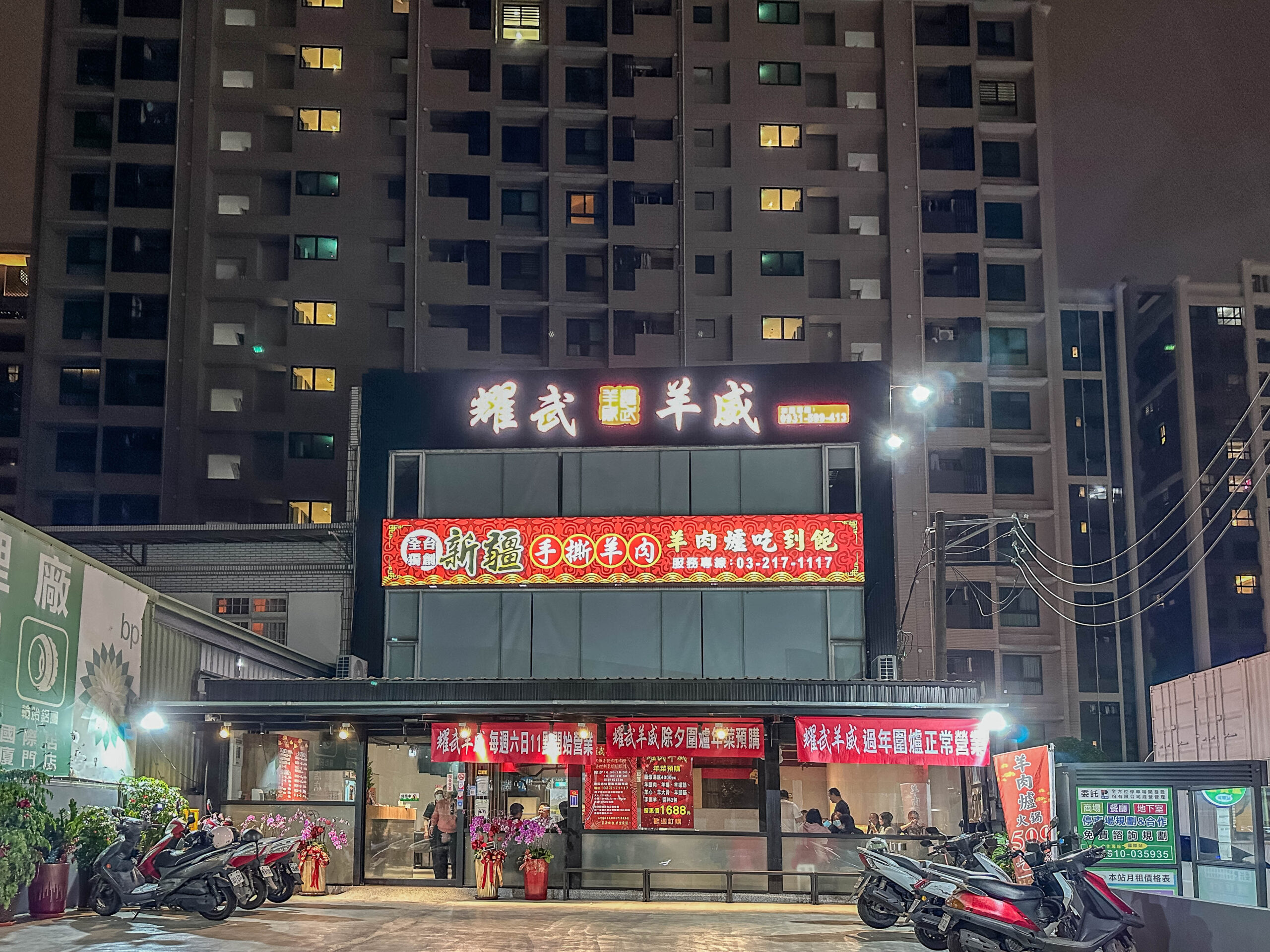 耀武羊威-羊肉爐599吃到飽！多達7種羊肉部位、6款湯底、30種蔬菜火鍋料自助吧可選，獨創新疆手撕羊肉，越冷人潮越多/鄰近中路特區 @靜兒貪吃遊玩愛分享