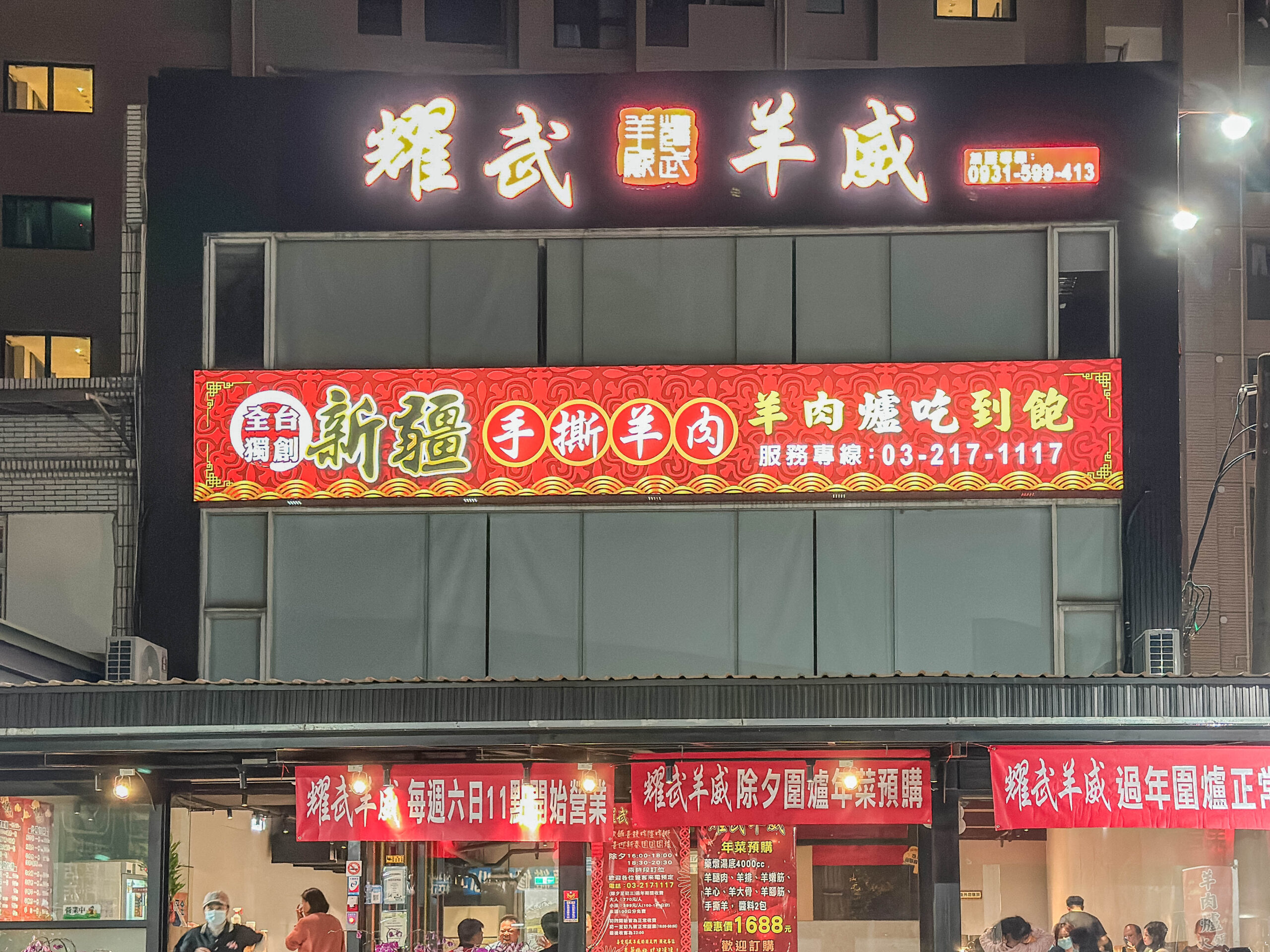 耀武羊威-羊肉爐599吃到飽！多達7種羊肉部位、6款湯底、30種蔬菜火鍋料自助吧可選，獨創新疆手撕羊肉，越冷人潮越多/鄰近中路特區 @靜兒貪吃遊玩愛分享