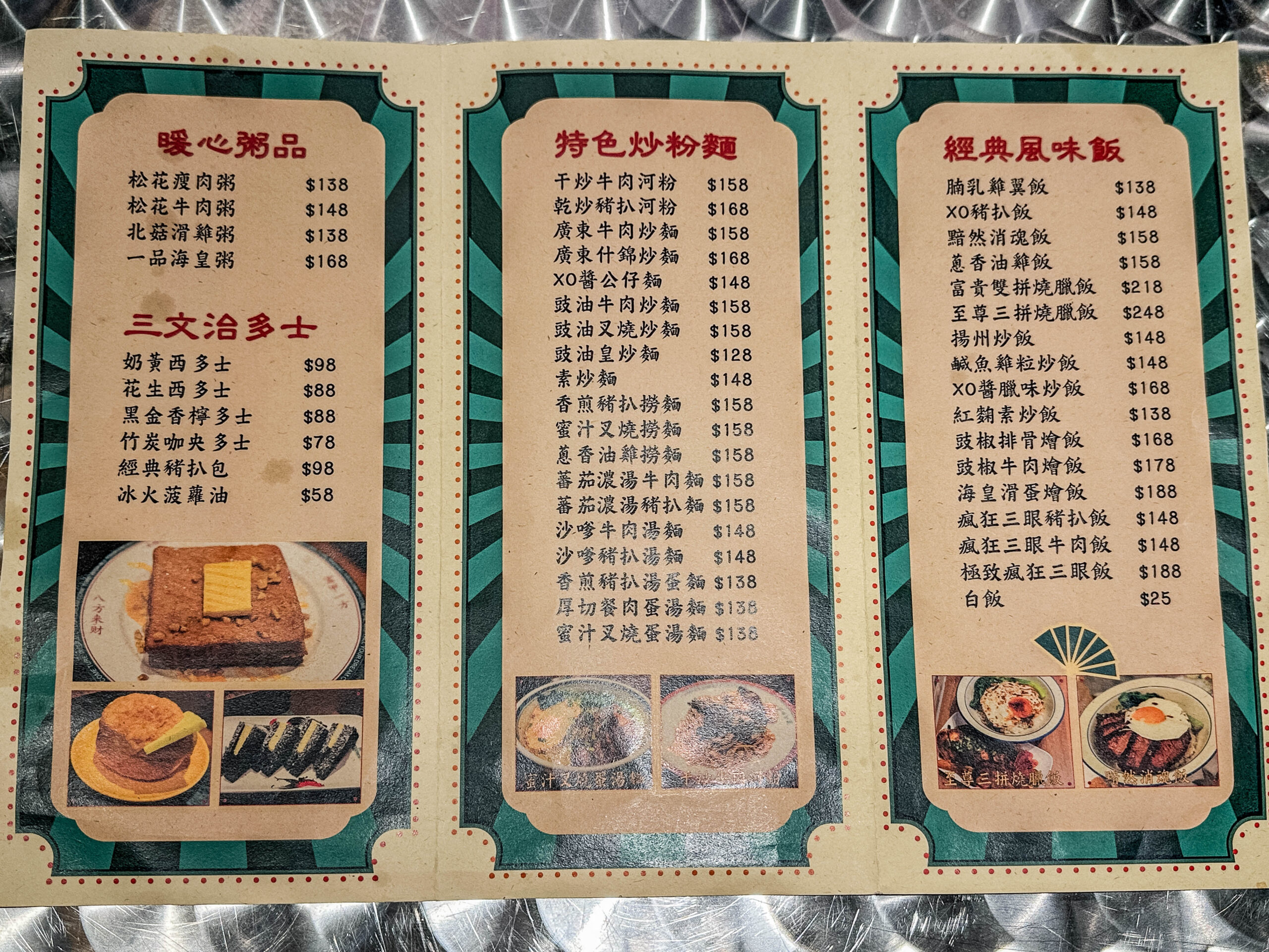 三灣仔冰室-網評超道地的港點！平日用餐依舊客滿，港式復古懷舊的港飲料理店/鄰近藝文特區 @靜兒貪吃遊玩愛分享
