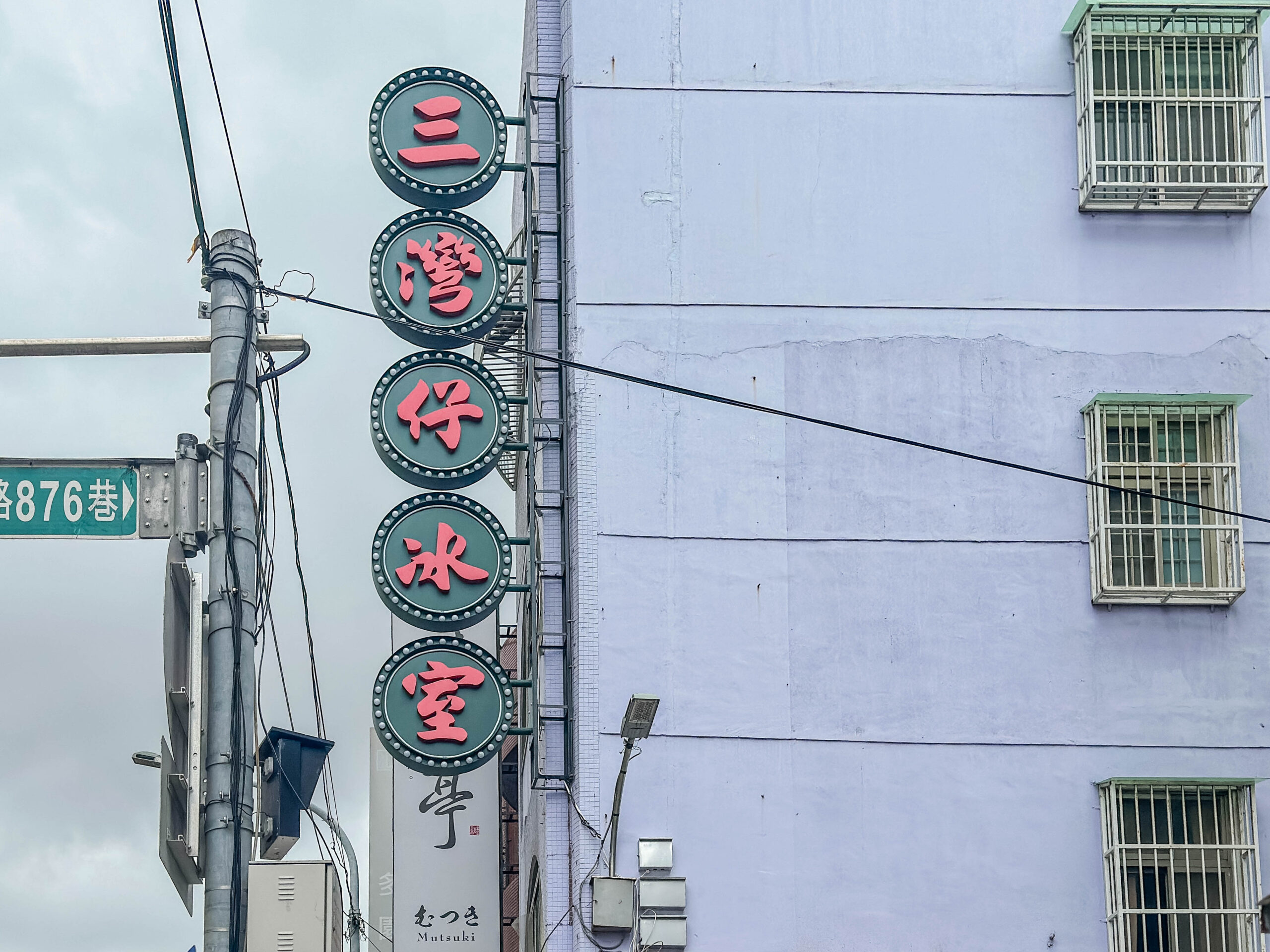 三灣仔冰室-網評超道地的港點!平日用餐依舊客滿,港式復古懷舊的港飲料理店/鄰近藝文特區 @靜兒貪吃遊玩愛分享 三灣仔冰室-網評超道地的港點!平日用餐依舊客滿,港式復古懷舊的港飲料理店/鄰近藝文特區 @靜兒貪吃遊玩愛分享