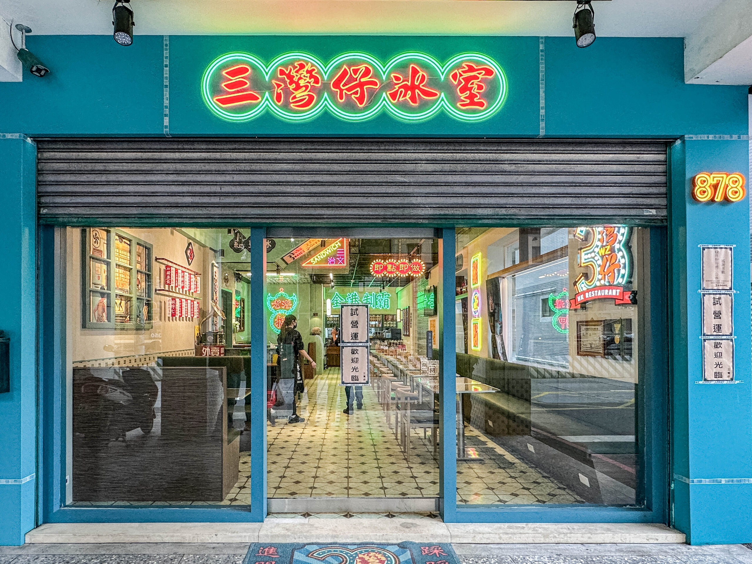 三灣仔冰室-網評超道地的港點!平日用餐依舊客滿,港式復古懷舊的港飲料理店/鄰近藝文特區 @靜兒貪吃遊玩愛分享 三灣仔冰室-網評超道地的港點!平日用餐依舊客滿,港式復古懷舊的港飲料理店/鄰近藝文特區 @靜兒貪吃遊玩愛分享
