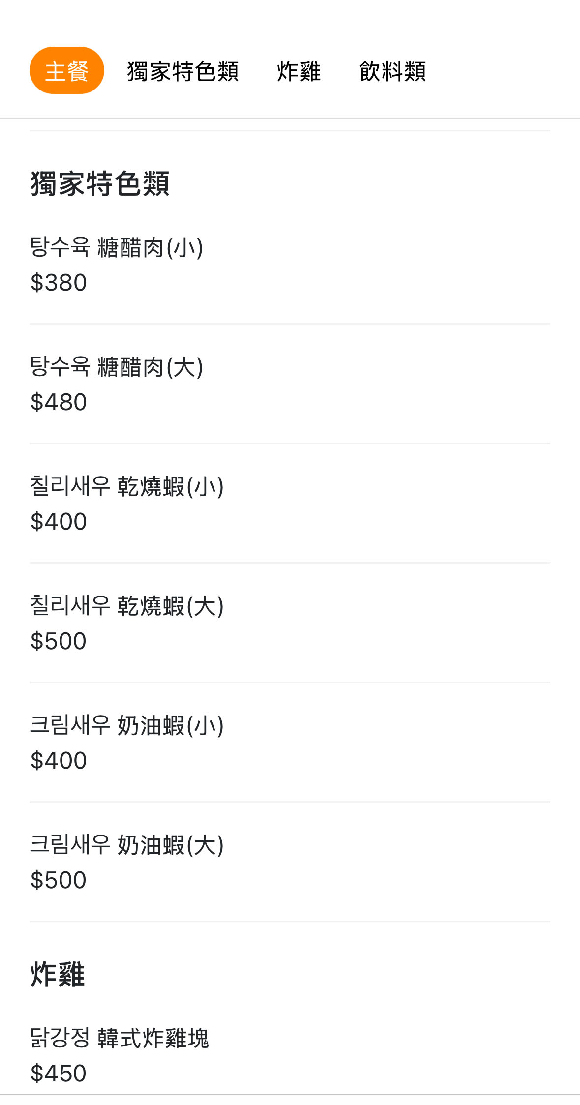 善食堂 선식당-道地的韓式家常料理！韓國老闆掌廚，韓式炸雞塊、半半麵都是人氣品項/鄰近風禾公園 @靜兒貪吃遊玩愛分享