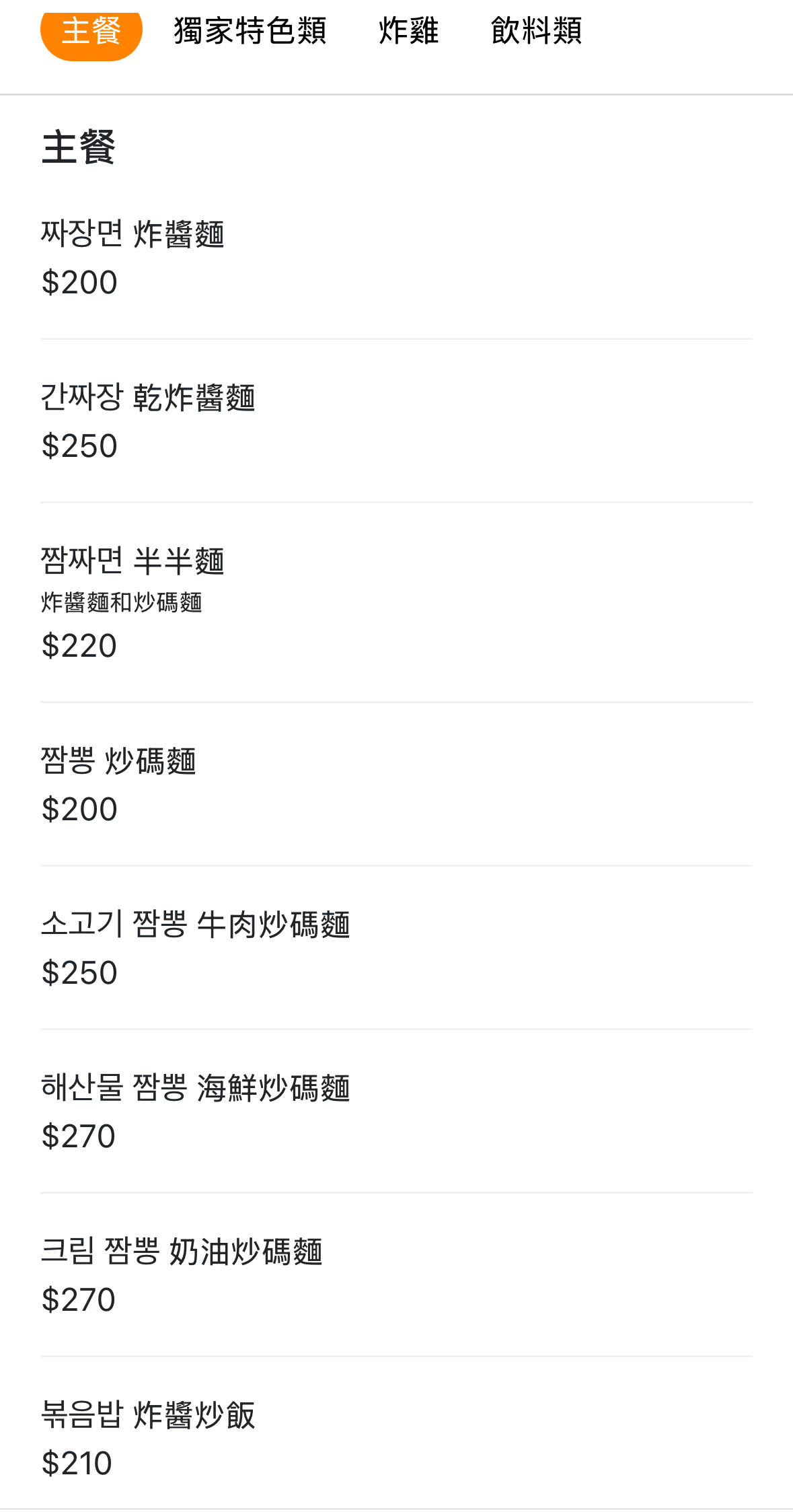 善食堂 선식당-道地的韓式家常料理！韓國老闆掌廚，韓式炸雞塊、半半麵都是人氣品項/鄰近風禾公園 @靜兒貪吃遊玩愛分享