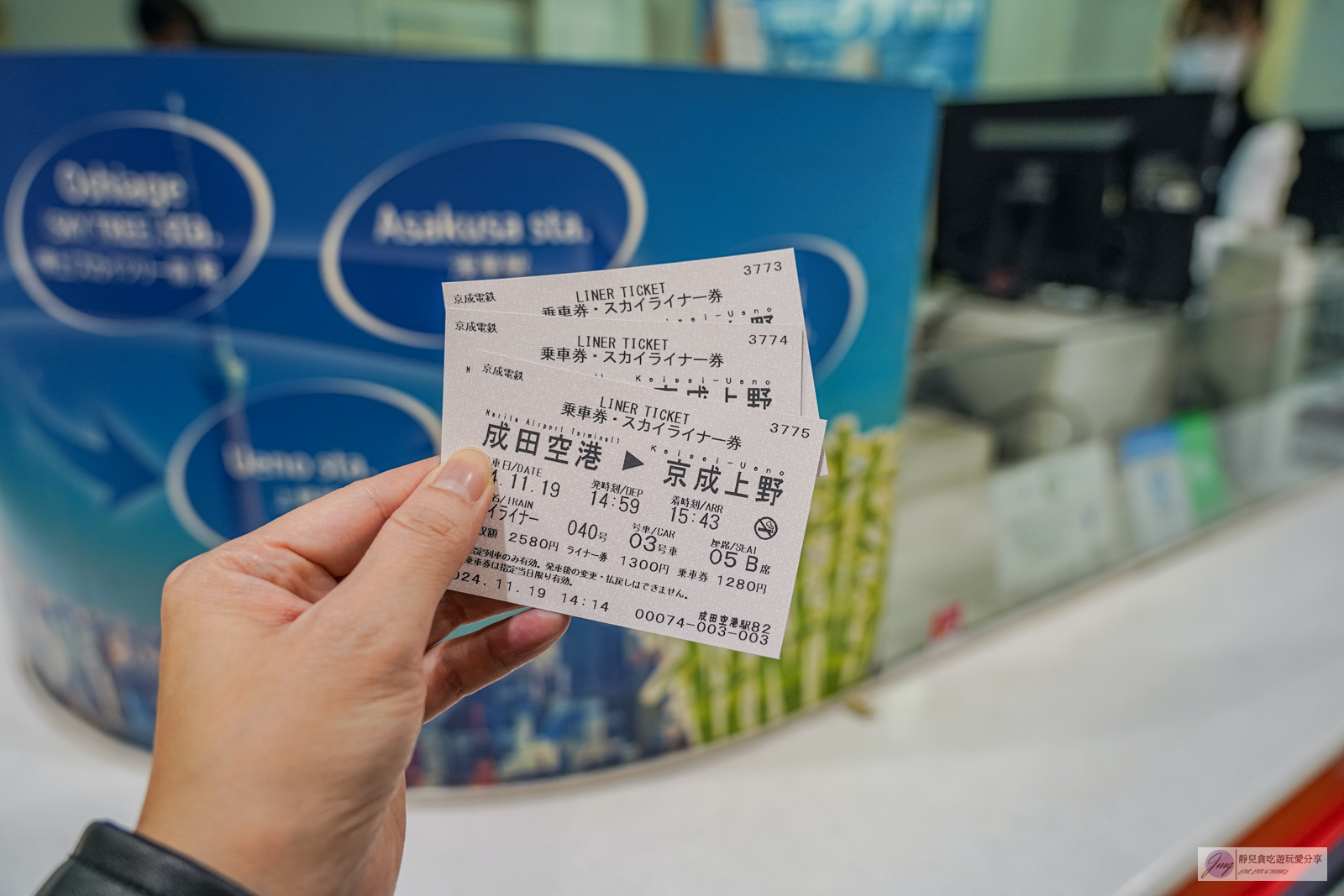 東京自由行-京成電鐵直達東京都僅36分!搭配東京地鐵套票無限暢乘東京旅遊攻略,一日遊行程懶人包 @靜兒貪吃遊玩愛分享 東京自由行-京成電鐵直達東京都僅36分!搭配東京地鐵套票無限暢乘東京旅遊攻略,一日遊行程懶人包 @靜兒貪吃遊玩愛分享