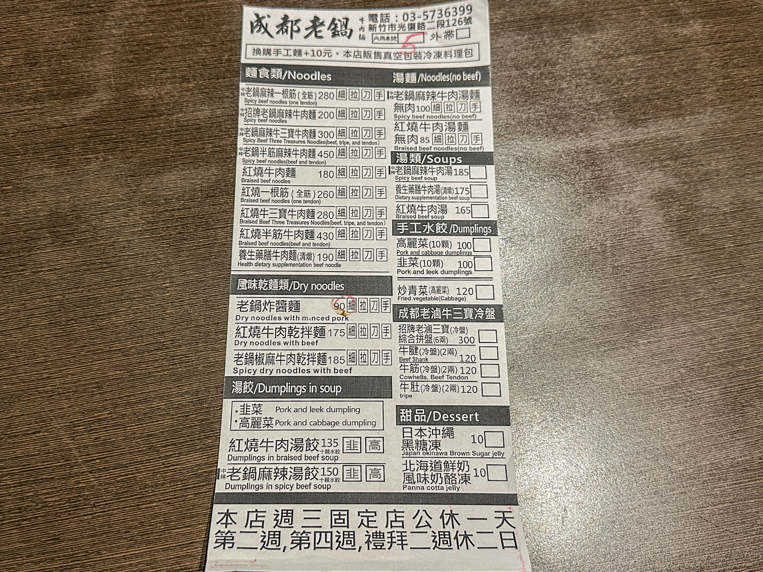 成都老鍋牛肉麵-軟嫩入口即化的一根筋！湯頭香濃好喝，麻辣超夠味，3公分皮帶手工寬麵超推/鄰近將軍村 @靜兒貪吃遊玩愛分享