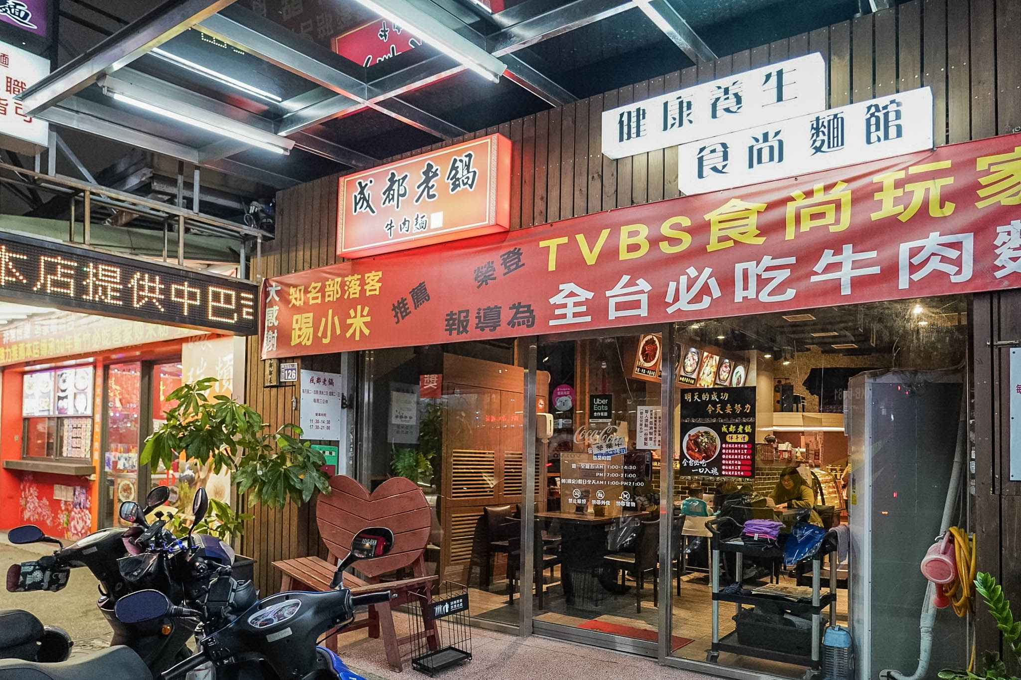 成都老鍋牛肉麵-軟嫩入口即化的一根筋!湯頭香濃好喝,麻辣超夠味,3公分皮帶手工寬麵超推/鄰近將軍村 @靜兒貪吃遊玩愛分享 成都老鍋牛肉麵-軟嫩入口即化的一根筋!湯頭香濃好喝,麻辣超夠味,3公分皮帶手工寬麵超推/鄰近將軍村 @靜兒貪吃遊玩愛分享