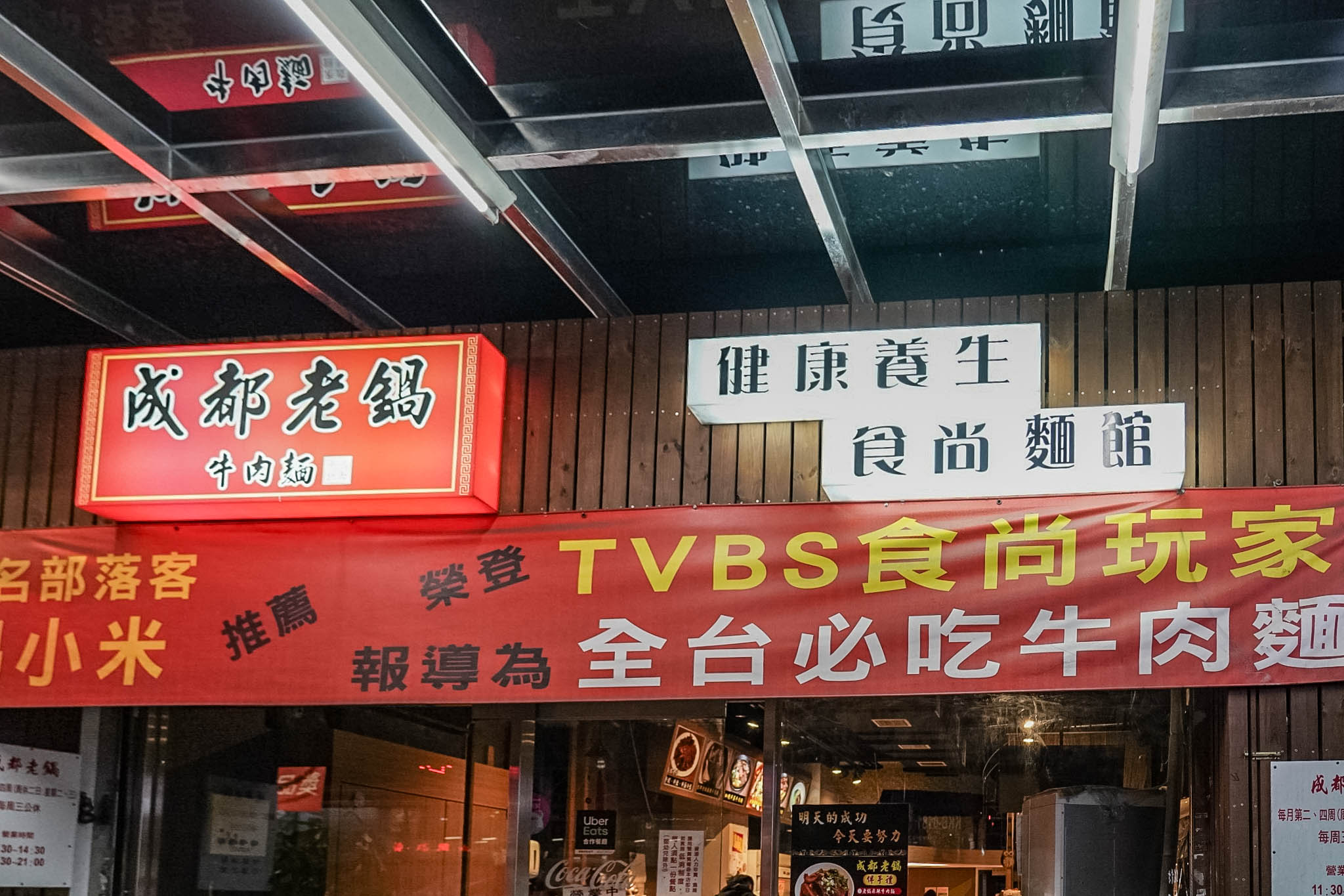 成都老鍋牛肉麵-軟嫩入口即化的一根筋!湯頭香濃好喝,麻辣超夠味,3公分皮帶手工寬麵超推/鄰近將軍村 @靜兒貪吃遊玩愛分享 成都老鍋牛肉麵-軟嫩入口即化的一根筋!湯頭香濃好喝,麻辣超夠味,3公分皮帶手工寬麵超推/鄰近將軍村 @靜兒貪吃遊玩愛分享
