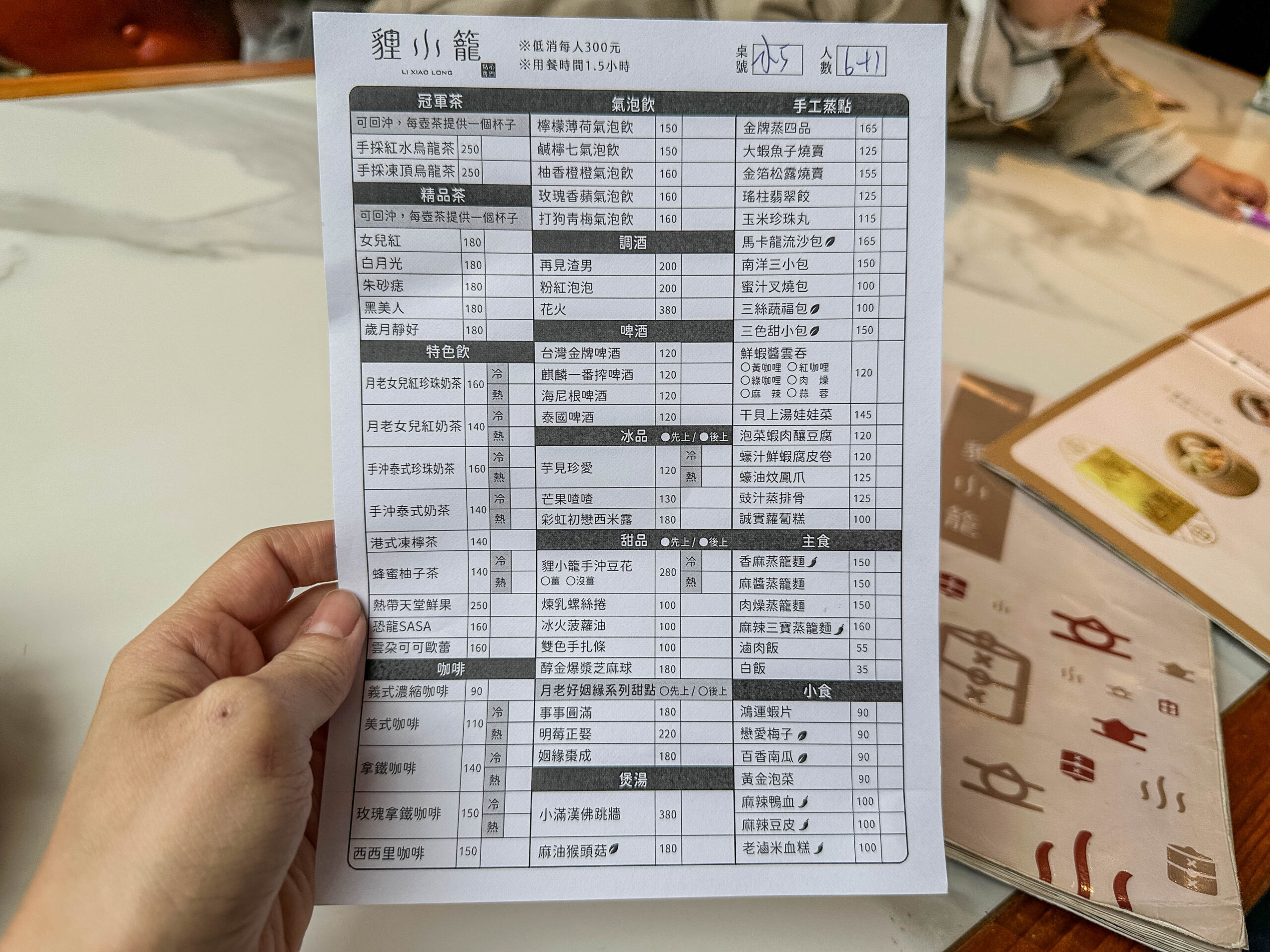 貍小籠點心專門店 LI XIAO LONG-文青質感港式飲茶，繽紛馬卡龍爆漿流沙包，永樂市場美食/鄰近月老霞海城隍廟 @靜兒貪吃遊玩愛分享