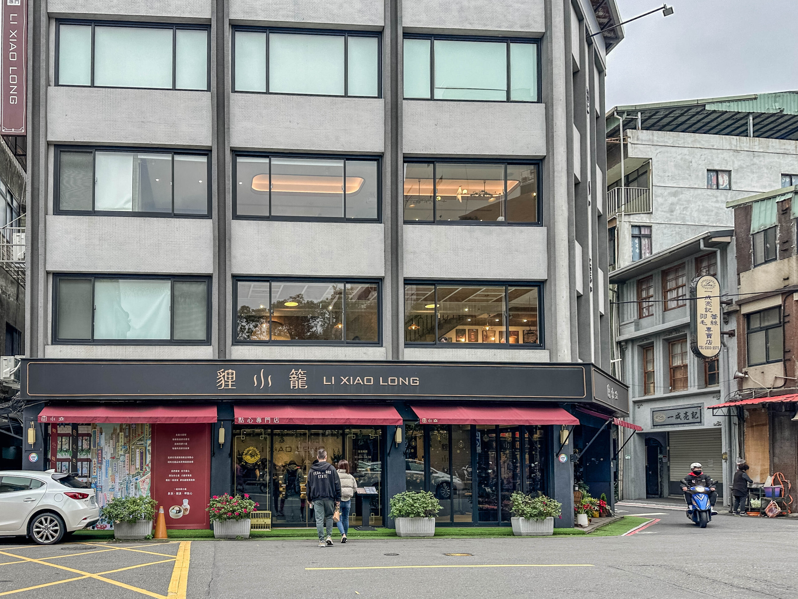 貍小籠點心專門店 LI XIAO LONG-文青質感港式飲茶，繽紛馬卡龍爆漿流沙包，永樂市場美食/鄰近月老霞海城隍廟 @靜兒貪吃遊玩愛分享
