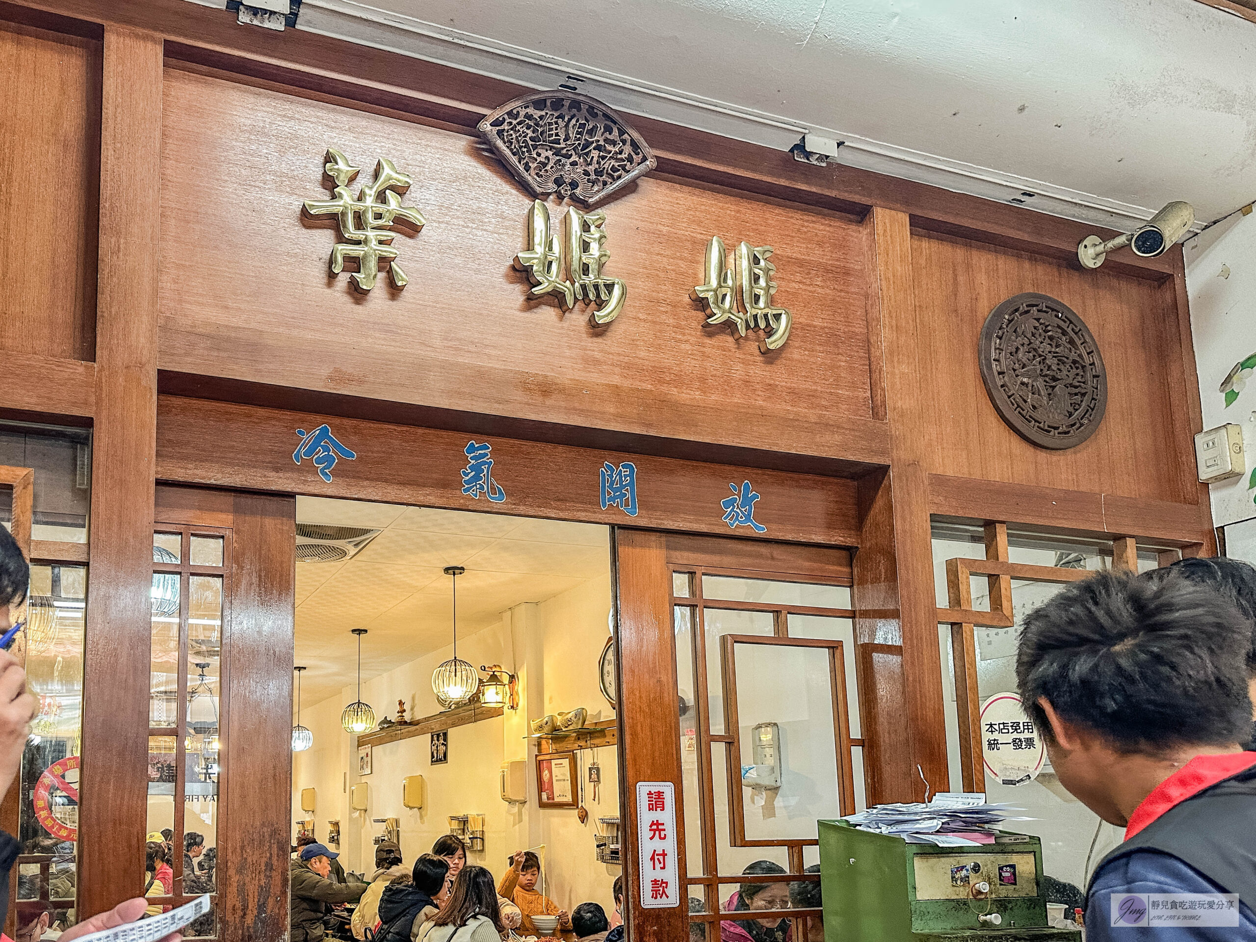 葉媽媽客家湯圓-在地人氣排隊店！家常客家小炒料理，湯粄條、炒山豬肉都不錯/內灣老街美食 @靜兒貪吃遊玩愛分享