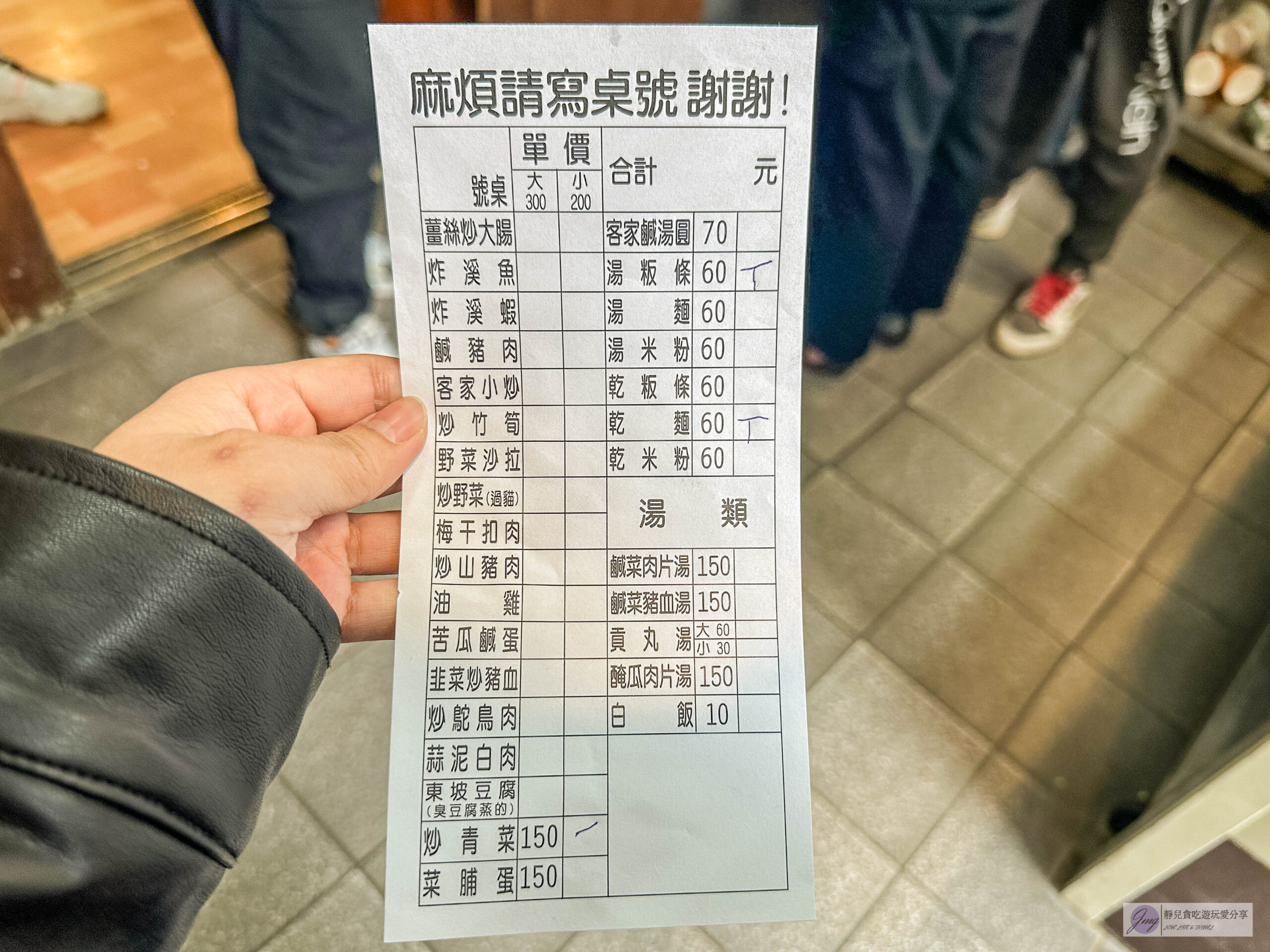 葉媽媽客家湯圓-在地人氣排隊店！家常客家小炒料理，湯粄條、炒山豬肉都不錯/內灣老街美食 @靜兒貪吃遊玩愛分享