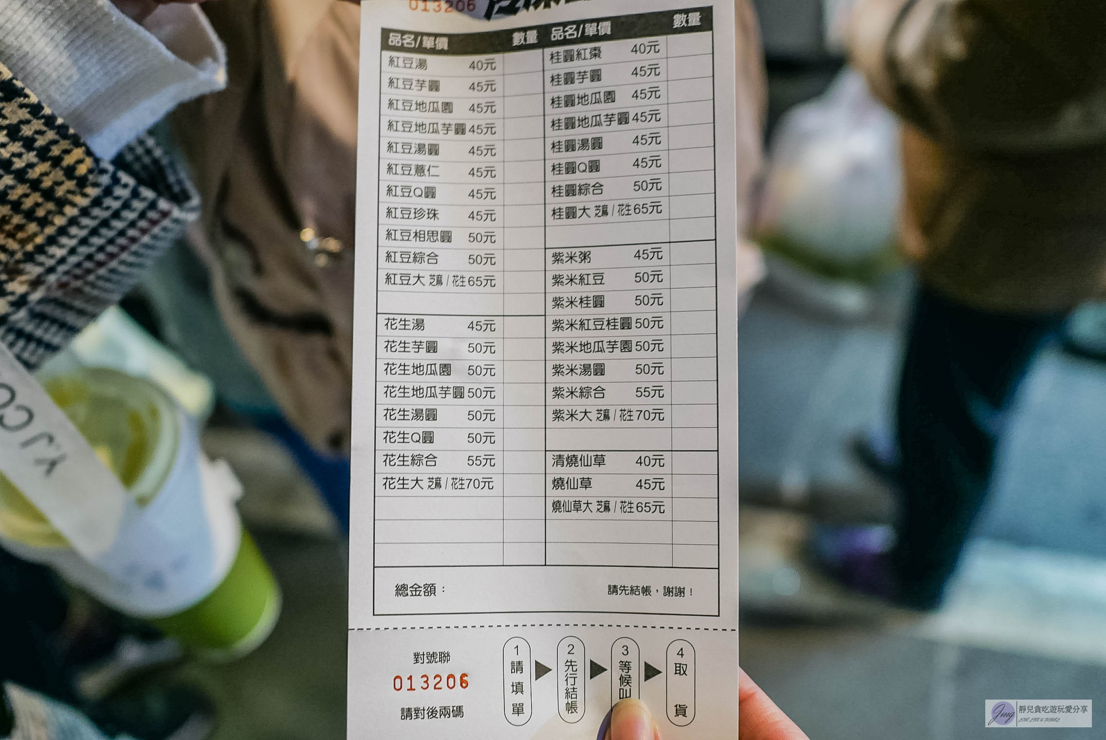 冷凍酷-冬天來碗暖呼呼的甜湯，夏天則是消暑的雪花冰，一碗45元的古早味紅豆湯圓/中原夜市美食 @靜兒貪吃遊玩愛分享