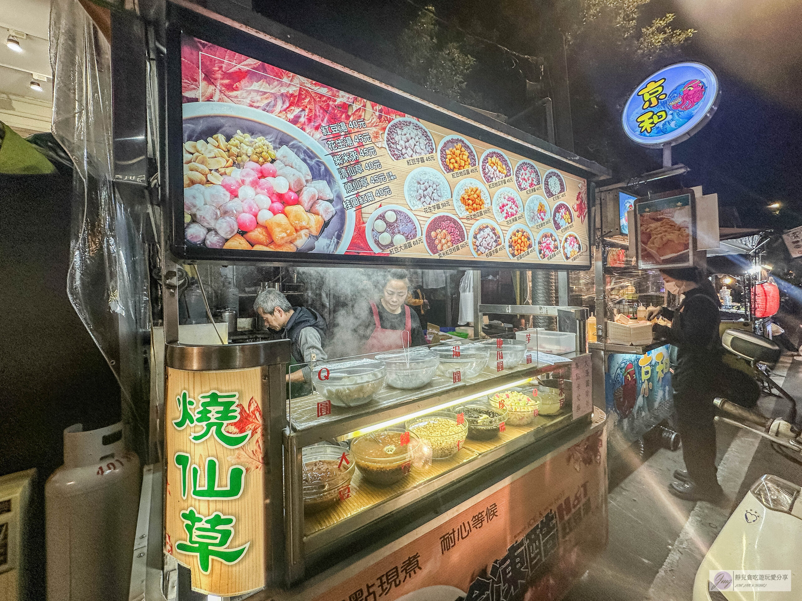 冷凍酷-冬天來碗暖呼呼的甜湯,夏天則是消暑的雪花冰,一碗45元的古早味紅豆湯圓/中原夜市美食 @靜兒貪吃遊玩愛分享 冷凍酷-冬天來碗暖呼呼的甜湯,夏天則是消暑的雪花冰,一碗45元的古早味紅豆湯圓/中原夜市美食 @靜兒貪吃遊玩愛分享