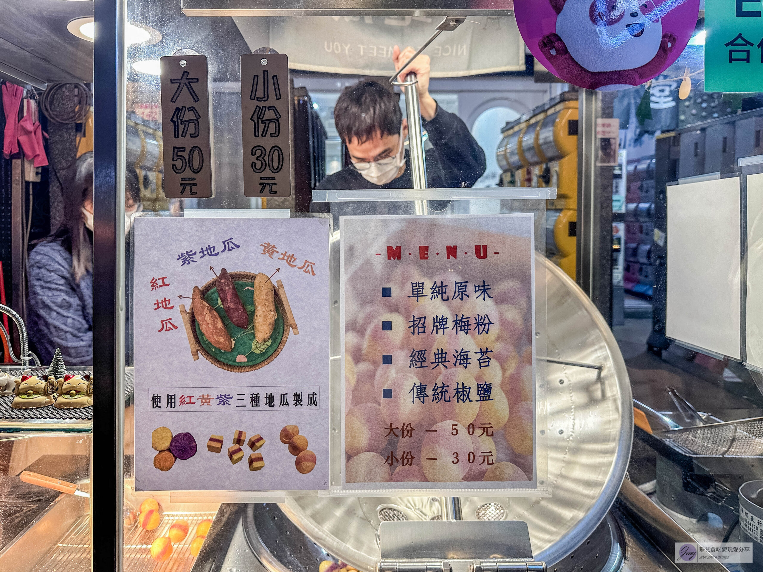 小8三色地瓜球-繽紛紫黃紅三色地瓜球，每日換新油，外脆內軟Q咀嚼友善/中原夜市美食 @靜兒貪吃遊玩愛分享