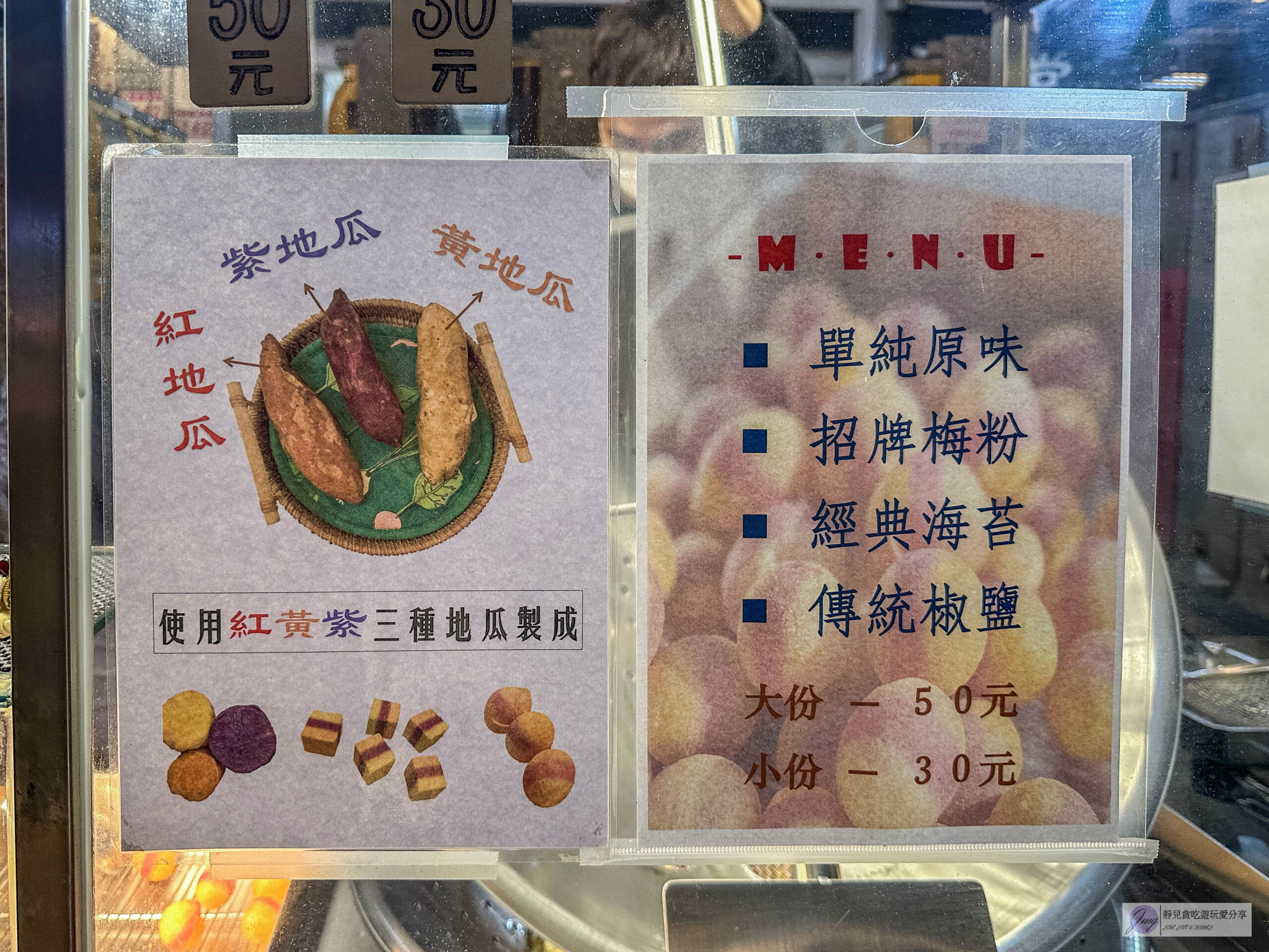 小8三色地瓜球-繽紛紫黃紅三色地瓜球，每日換新油，外脆內軟Q咀嚼友善/中原夜市美食 @靜兒貪吃遊玩愛分享
