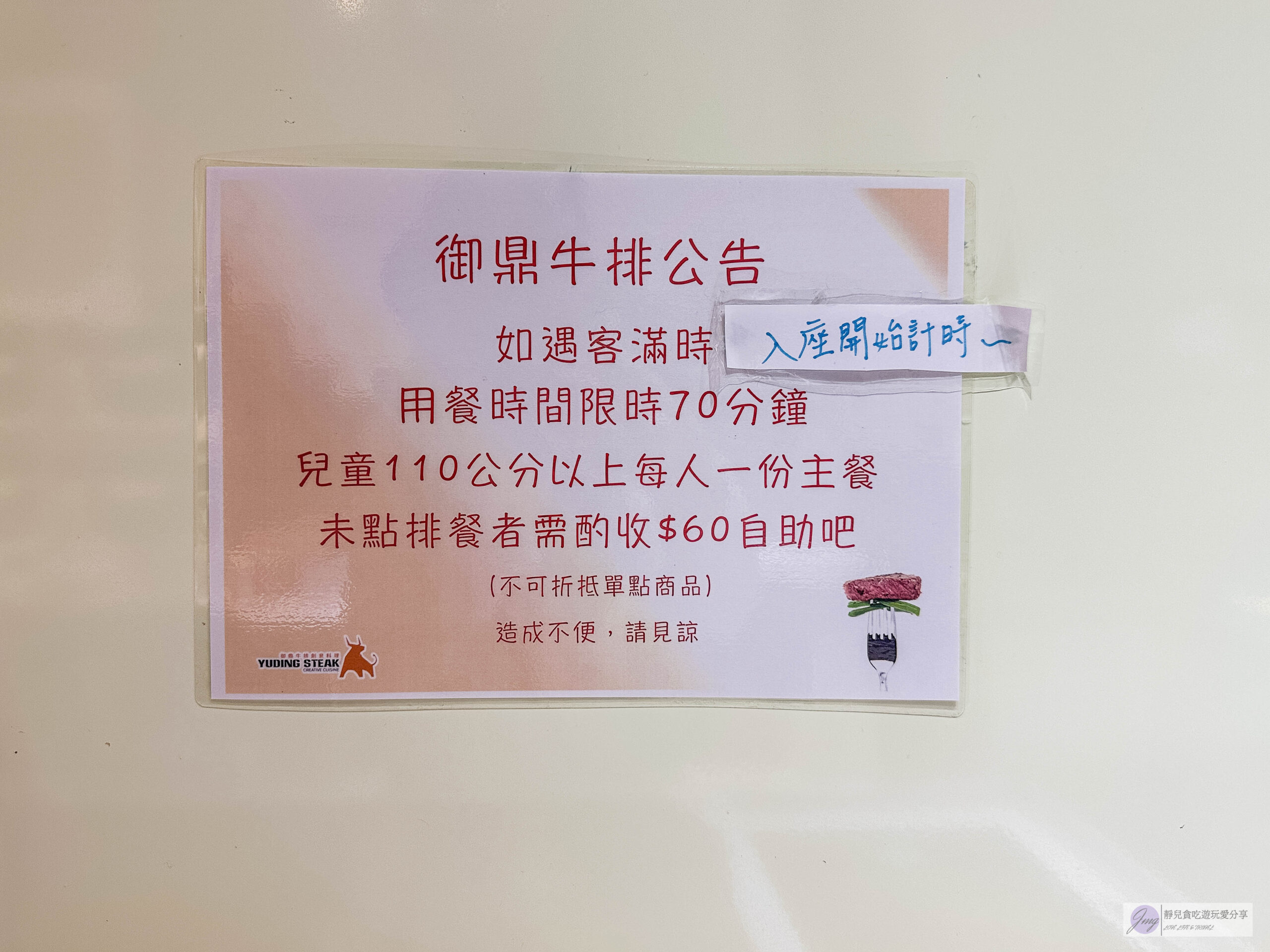 御鼎牛排創意料理-隱藏巷弄內！牛排最低只要185元，超厚沙朗牛排，平價台式人氣排隊鐵板牛排，高CP值自助吧無限吃到飽/中原夜市美食 @靜兒貪吃遊玩愛分享