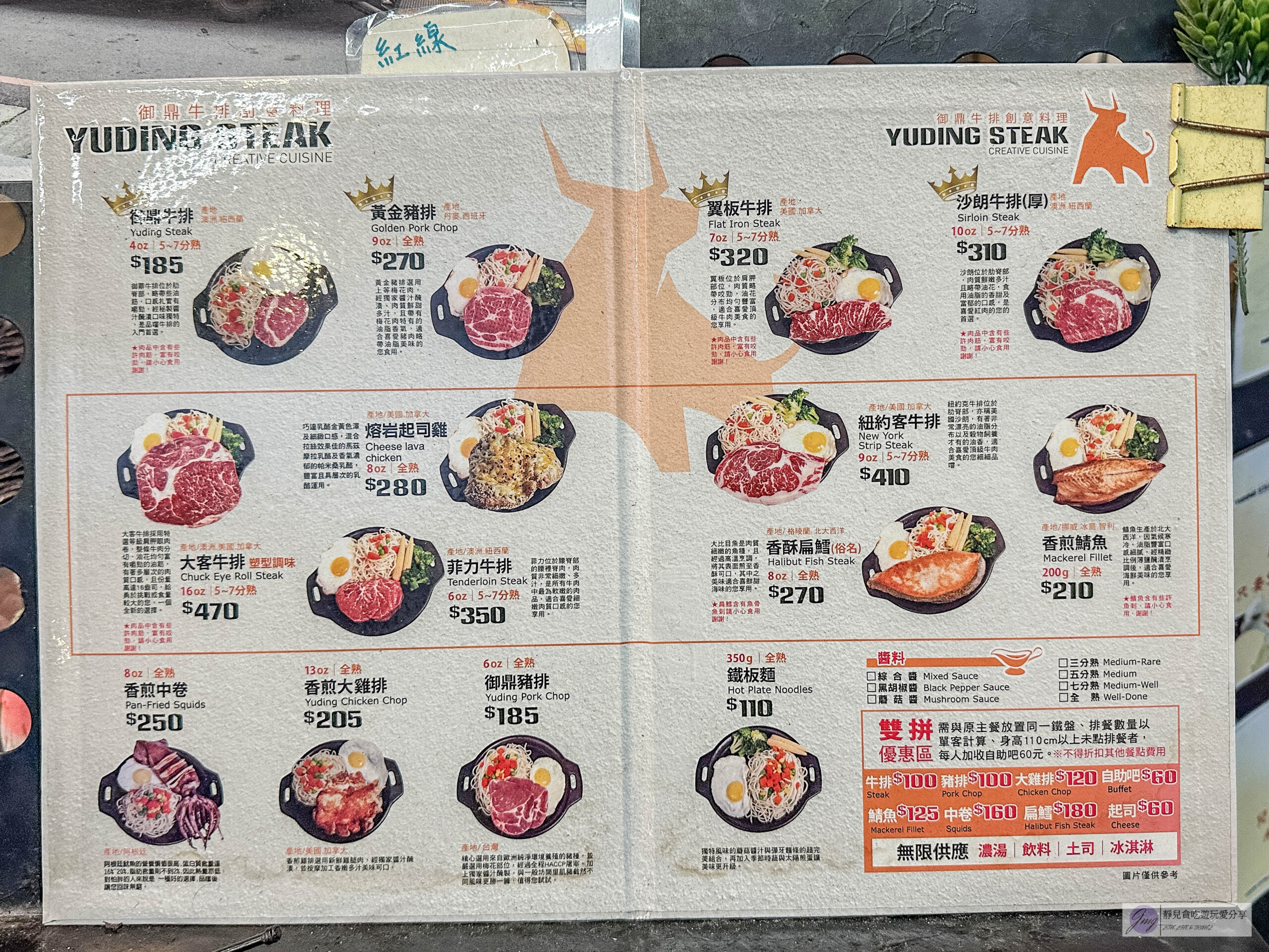 御鼎牛排創意料理-隱藏巷弄內！牛排最低只要185元，超厚沙朗牛排，平價台式人氣排隊鐵板牛排，高CP值自助吧無限吃到飽/中原夜市美食 @靜兒貪吃遊玩愛分享