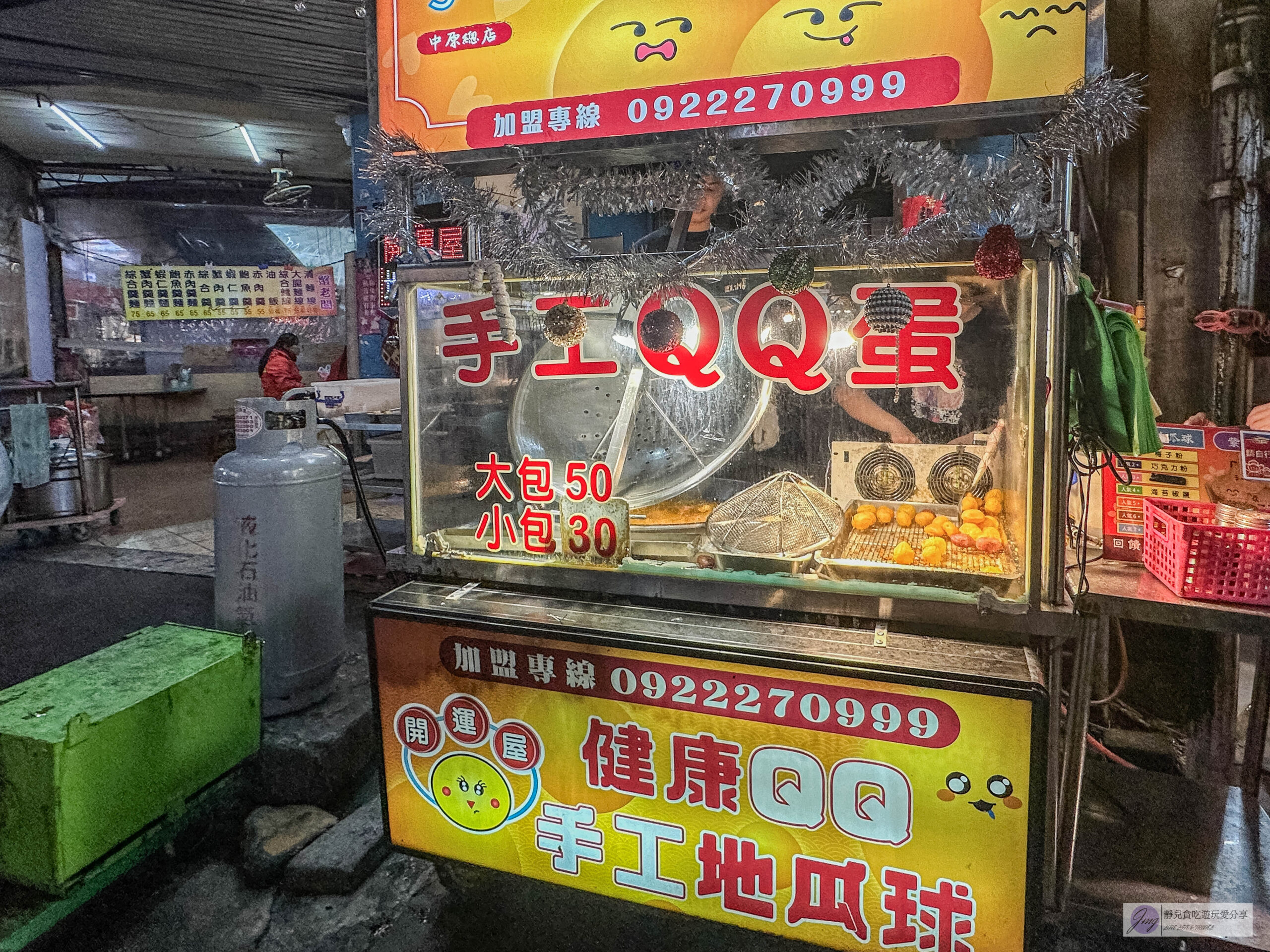 開運屋地瓜球QQ蛋-一出爐就秒殺！在地排隊人氣銅板小吃，評價兩極的脆硬口感/中原夜市美食 @靜兒貪吃遊玩愛分享