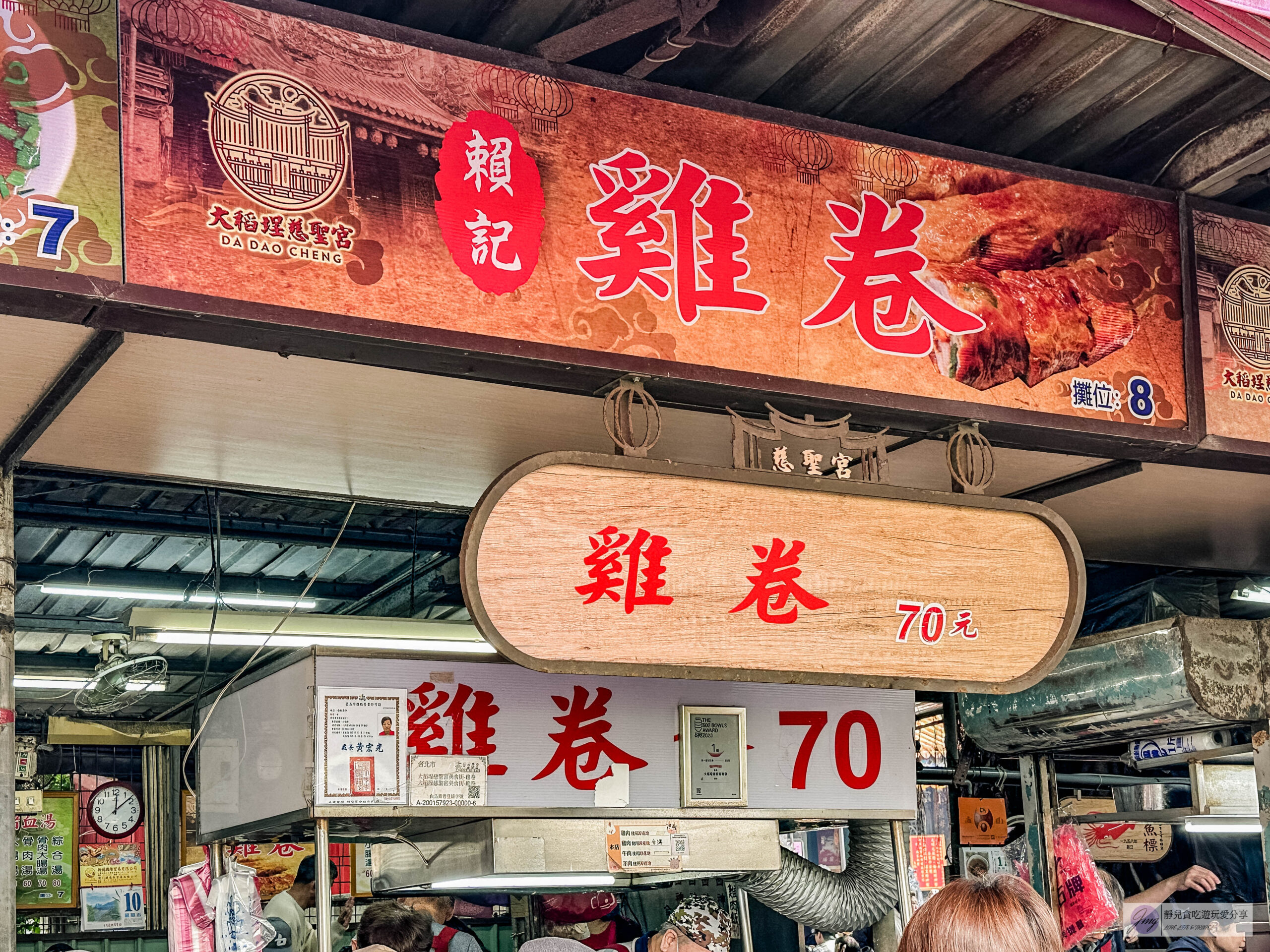 賴記雞卷-現卷現炸的排隊雞卷，韓綜「黑白大廚」白種元推薦小吃，一條只要70元/慈聖宮美食街 @靜兒貪吃遊玩愛分享