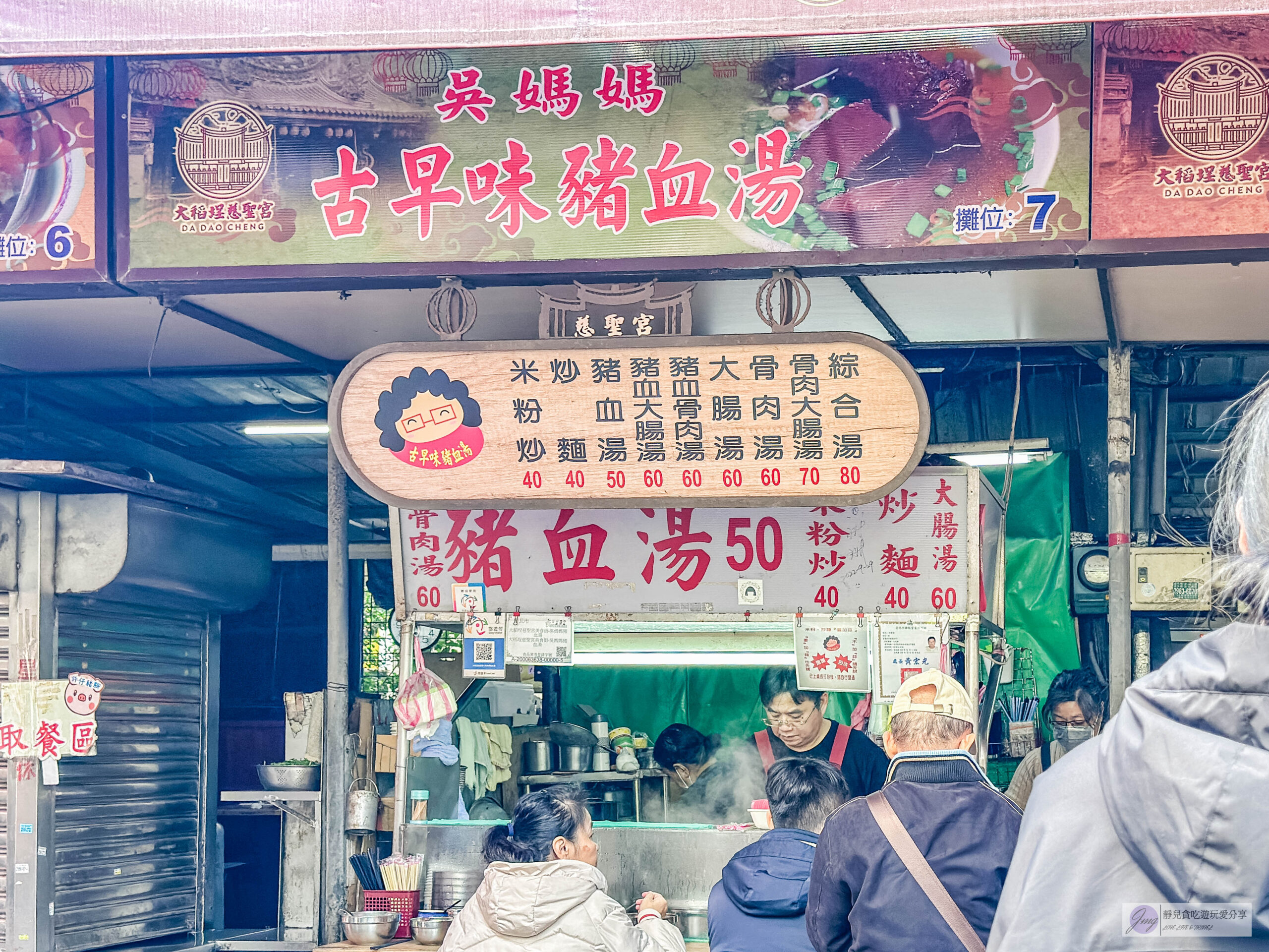 吳媽媽古早味豬血湯-在地40多年老店！傳承第三代的古早味，炒米粉配豬血湯絕配/慈聖宮美食街 @靜兒貪吃遊玩愛分享