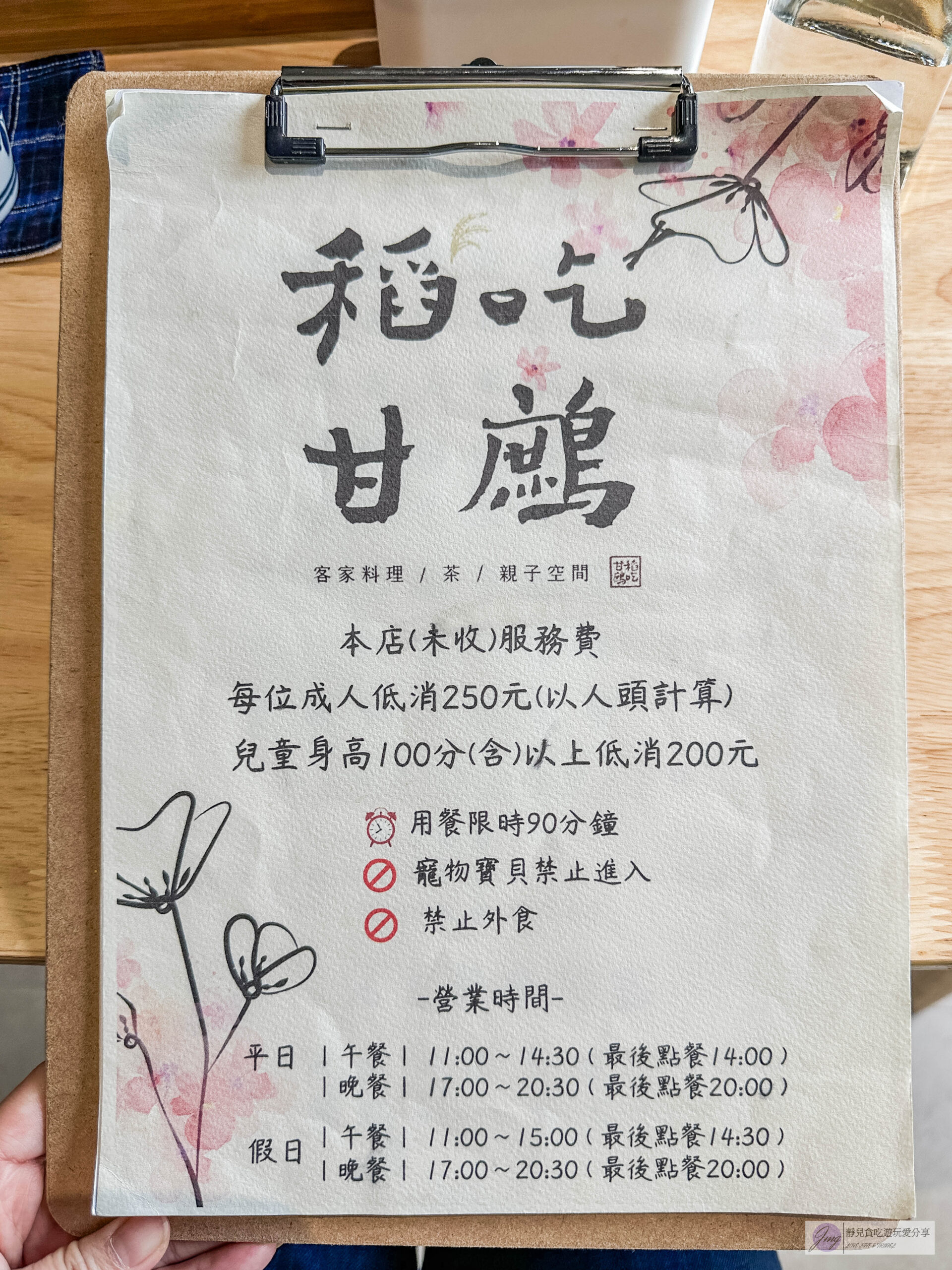 稻吃甘鷓-在地人氣客家創意料理！低調隱密平日用餐人潮依舊多，2人也能吃的客家精緻合菜，親子友善餐廳 @靜兒貪吃遊玩愛分享
