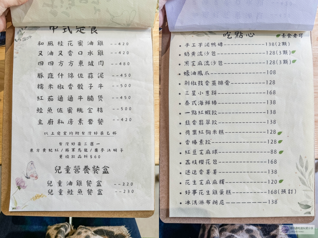 稻吃甘鷓-在地人氣客家創意料理！低調隱密平日用餐人潮依舊多，2人也能吃的客家精緻合菜，親子友善餐廳 @靜兒貪吃遊玩愛分享
