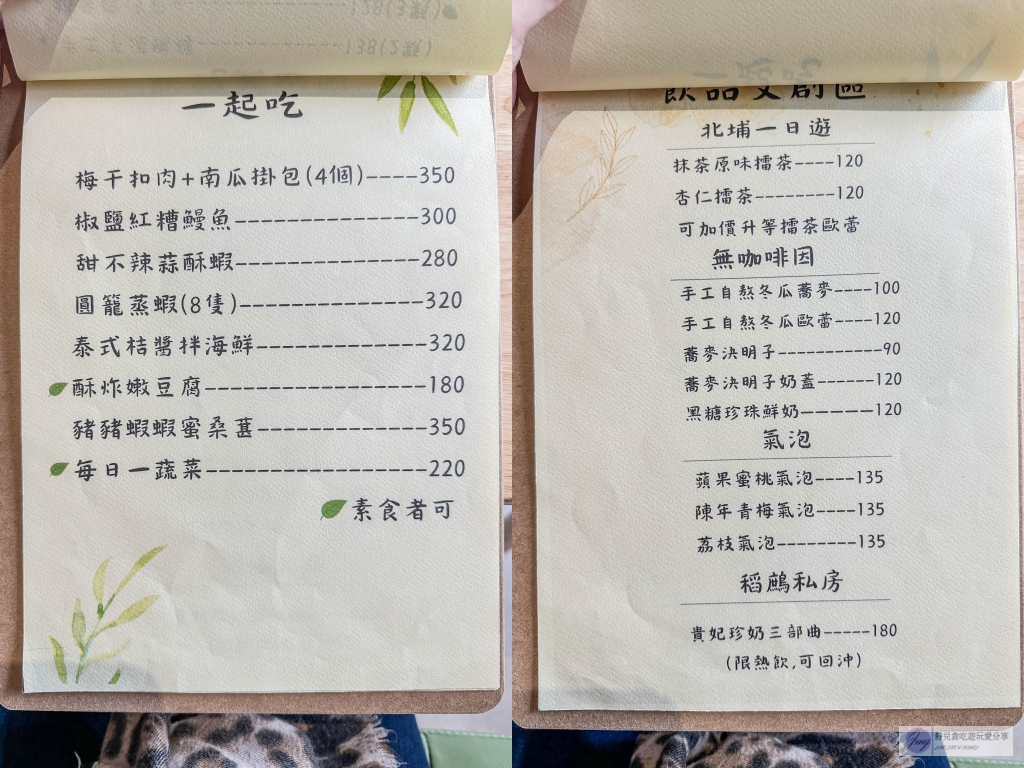 稻吃甘鷓-在地人氣客家創意料理！低調隱密平日用餐人潮依舊多，2人也能吃的客家精緻合菜，親子友善餐廳 @靜兒貪吃遊玩愛分享