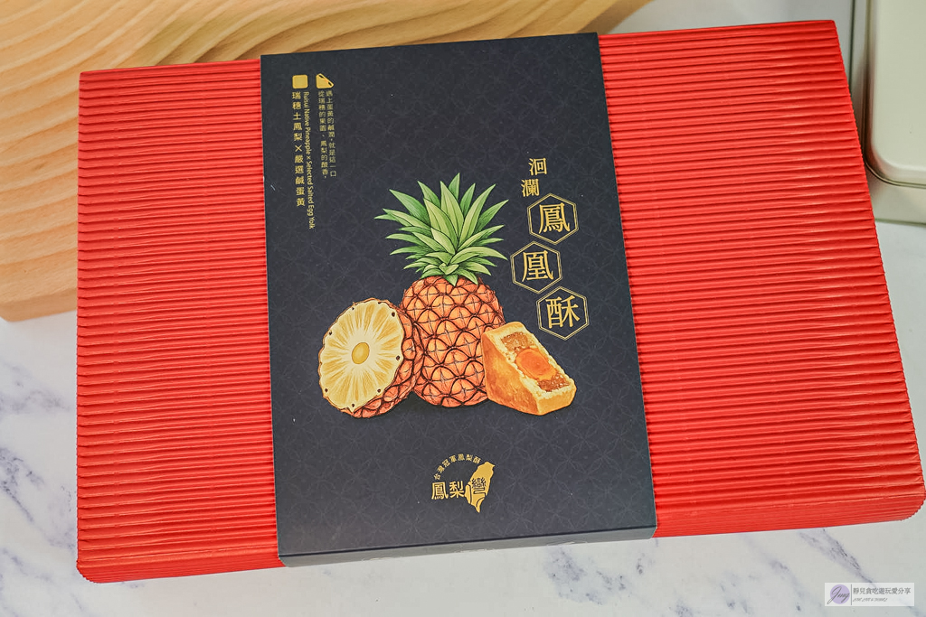 花蓮必買伴手禮懶人包-推薦必吃必用必買!!7間人氣伴手禮一次買齊 @靜兒貪吃遊玩愛分享 花蓮必買伴手禮懶人包-推薦必吃必用必買!!7間人氣伴手禮一次買齊 @靜兒貪吃遊玩愛分享